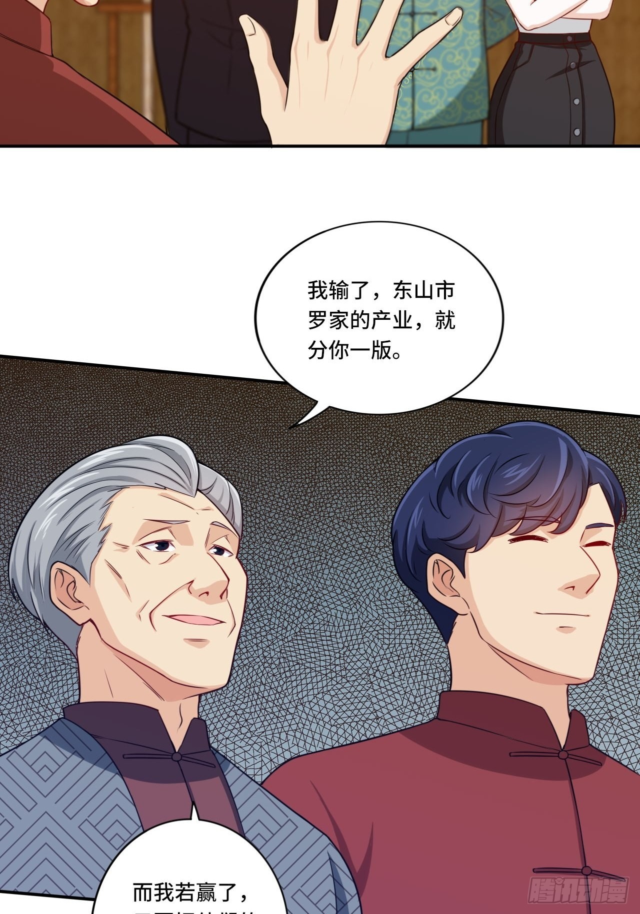 🍘我是韩三千 84-武斗 第10页
