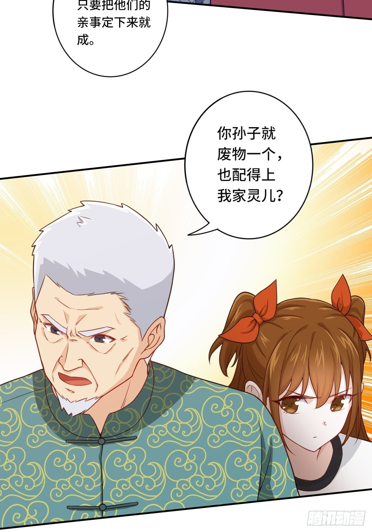 🍘我是韩三千 84-武斗 第11页