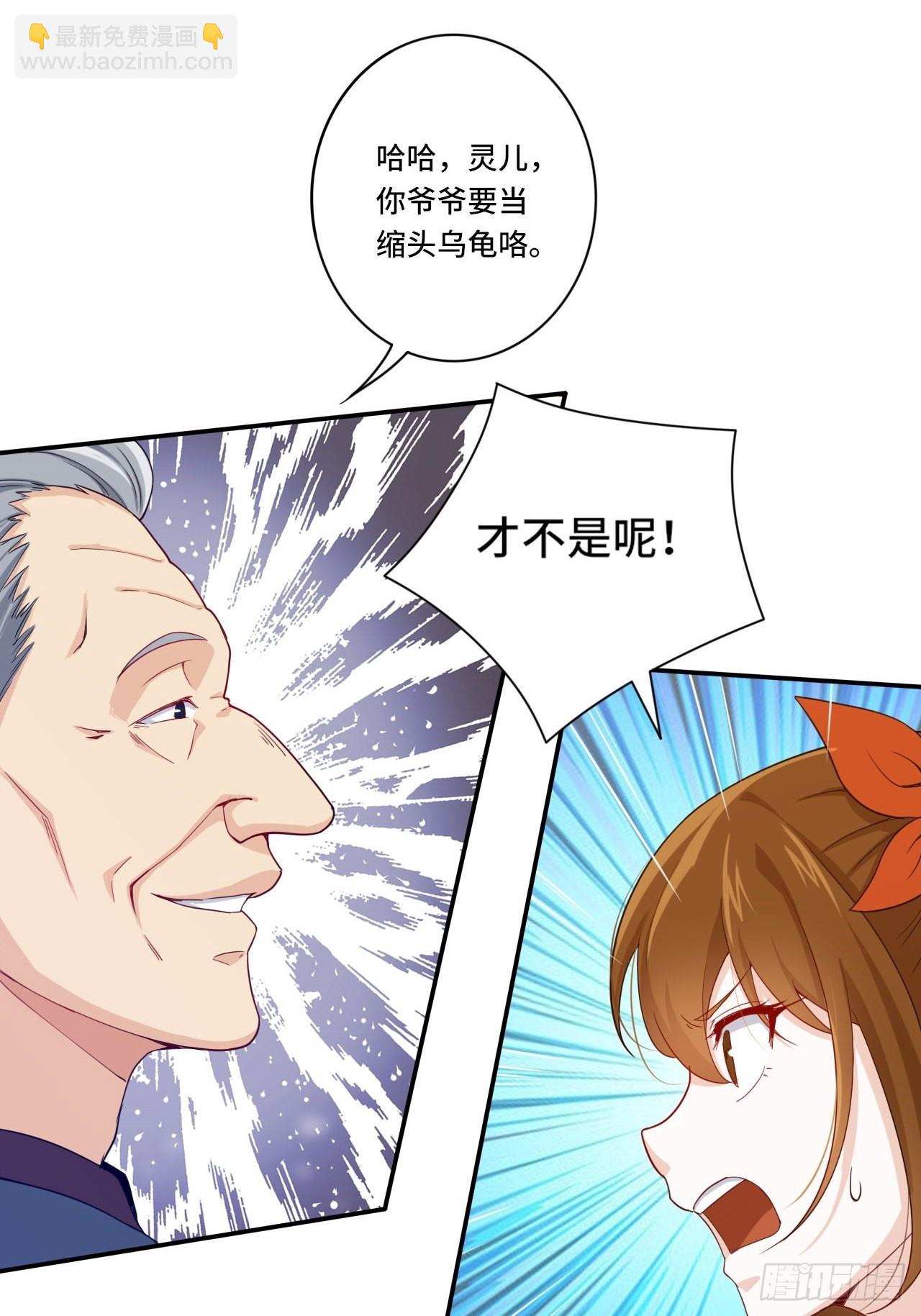 🍘我是韩三千 84-武斗 第12页