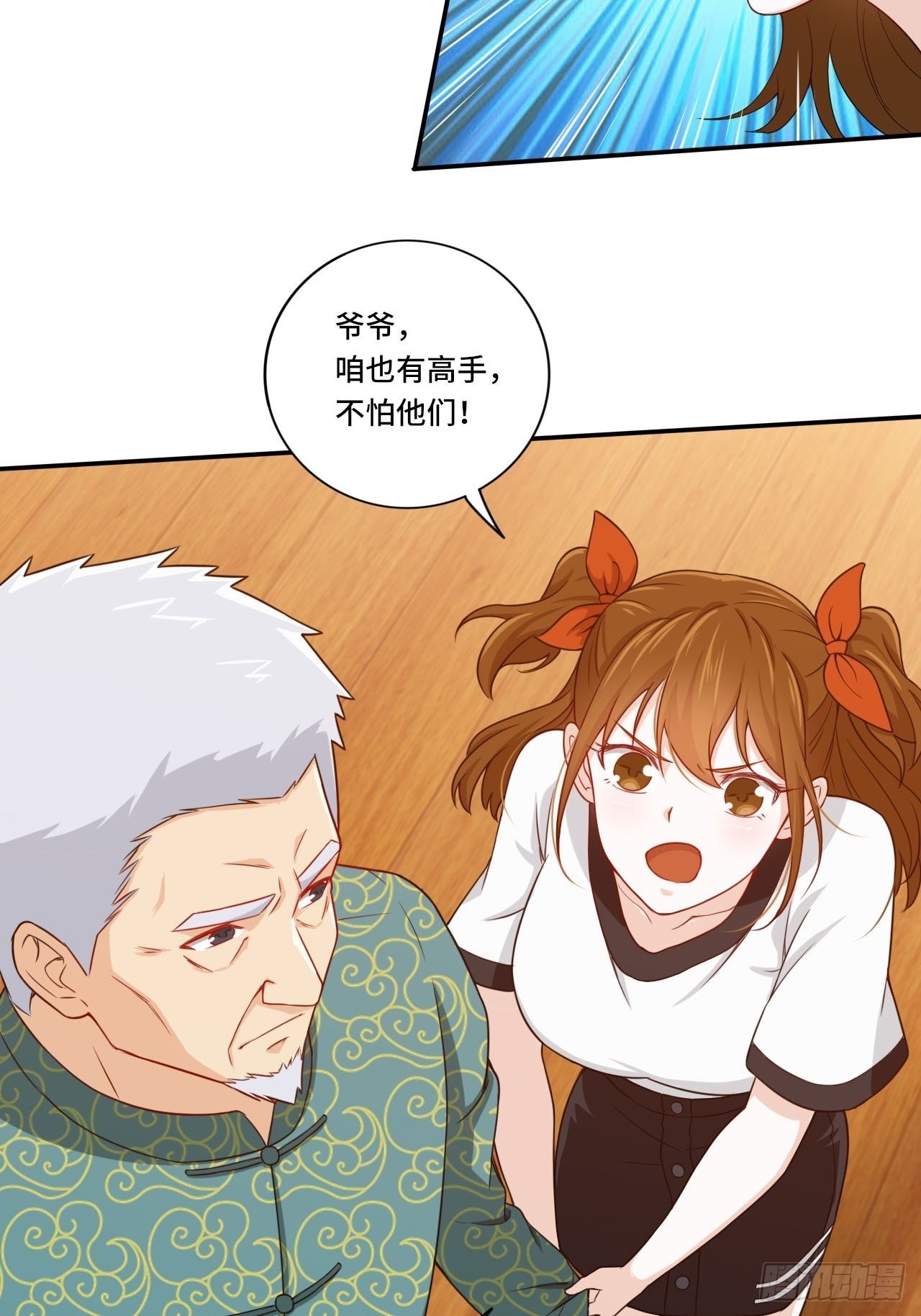 🍘我是韩三千 84-武斗 第13页