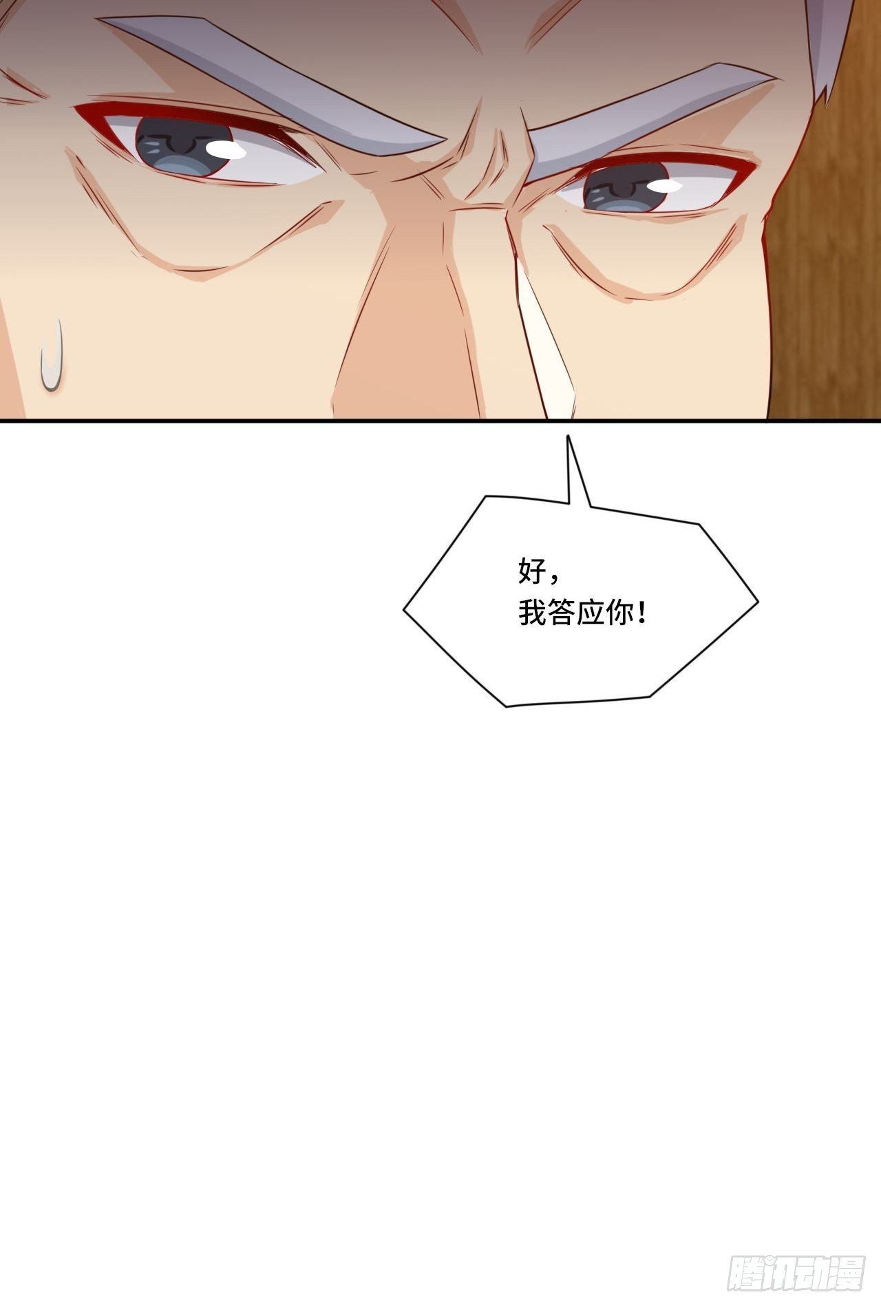 🍘我是韩三千 84-武斗 第15页