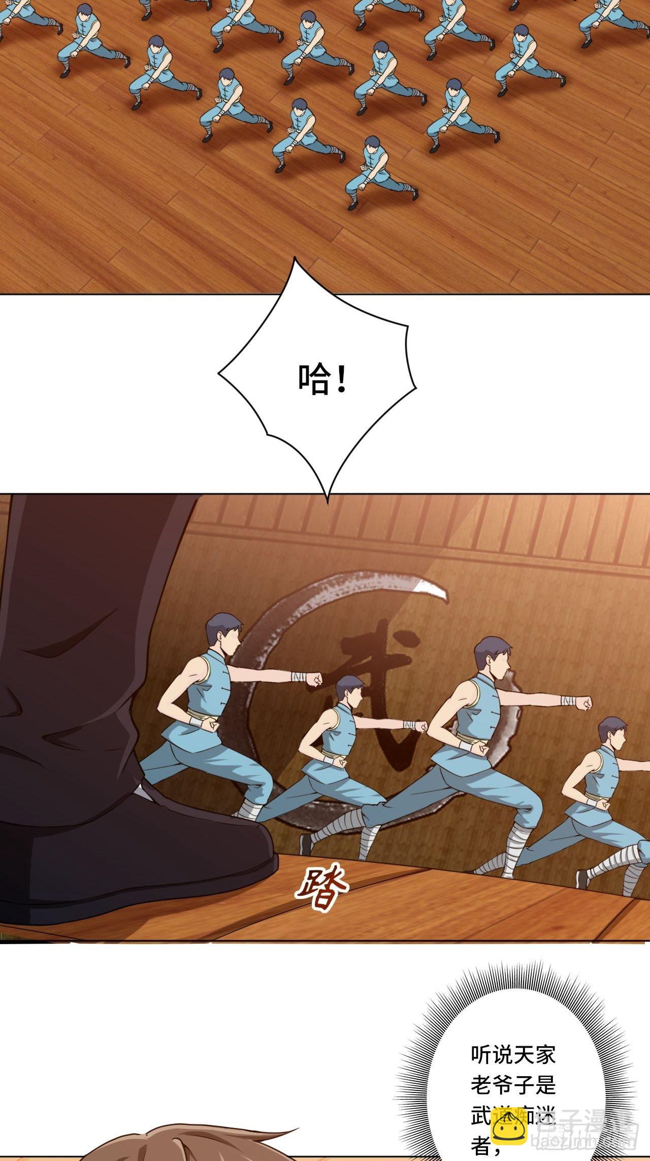 🍘我是韩三千 84-武斗 第2页