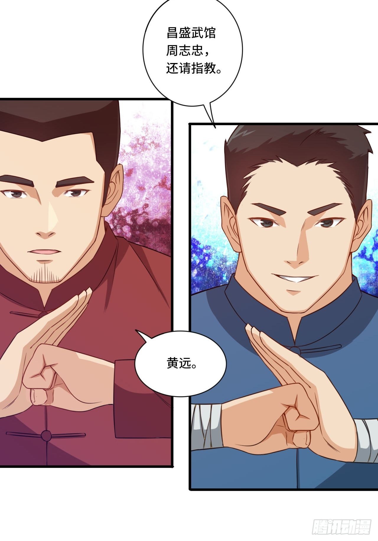 🍘我是韩三千 84-武斗 第22页