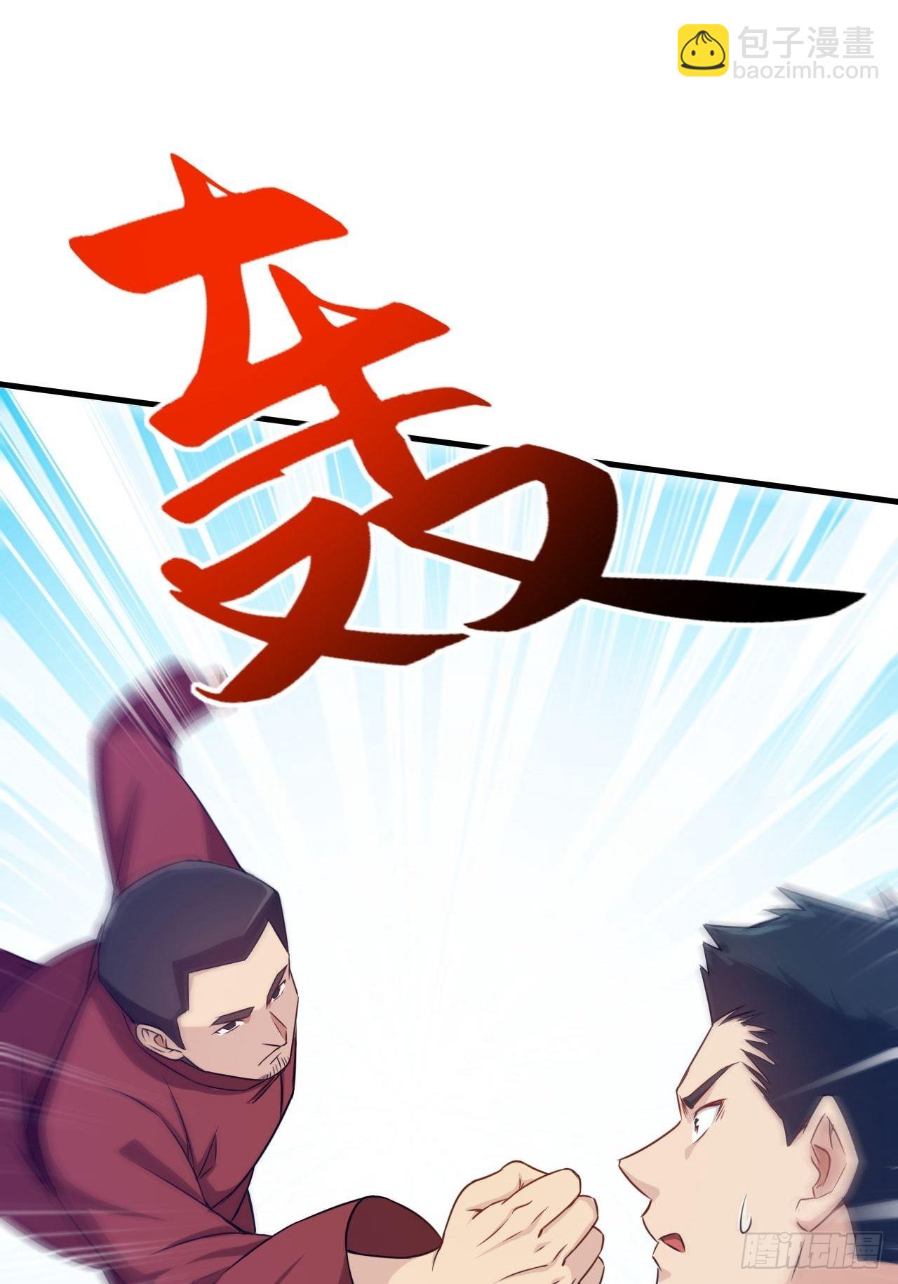 🍘我是韩三千 84-武斗 第23页