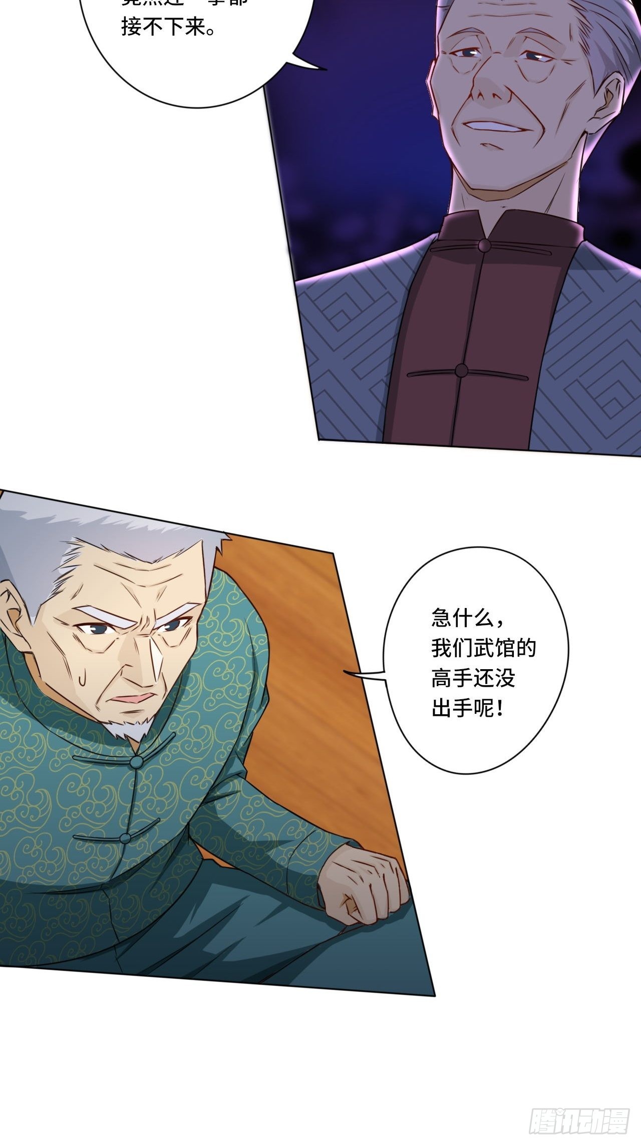 🍘我是韩三千 84-武斗 第28页