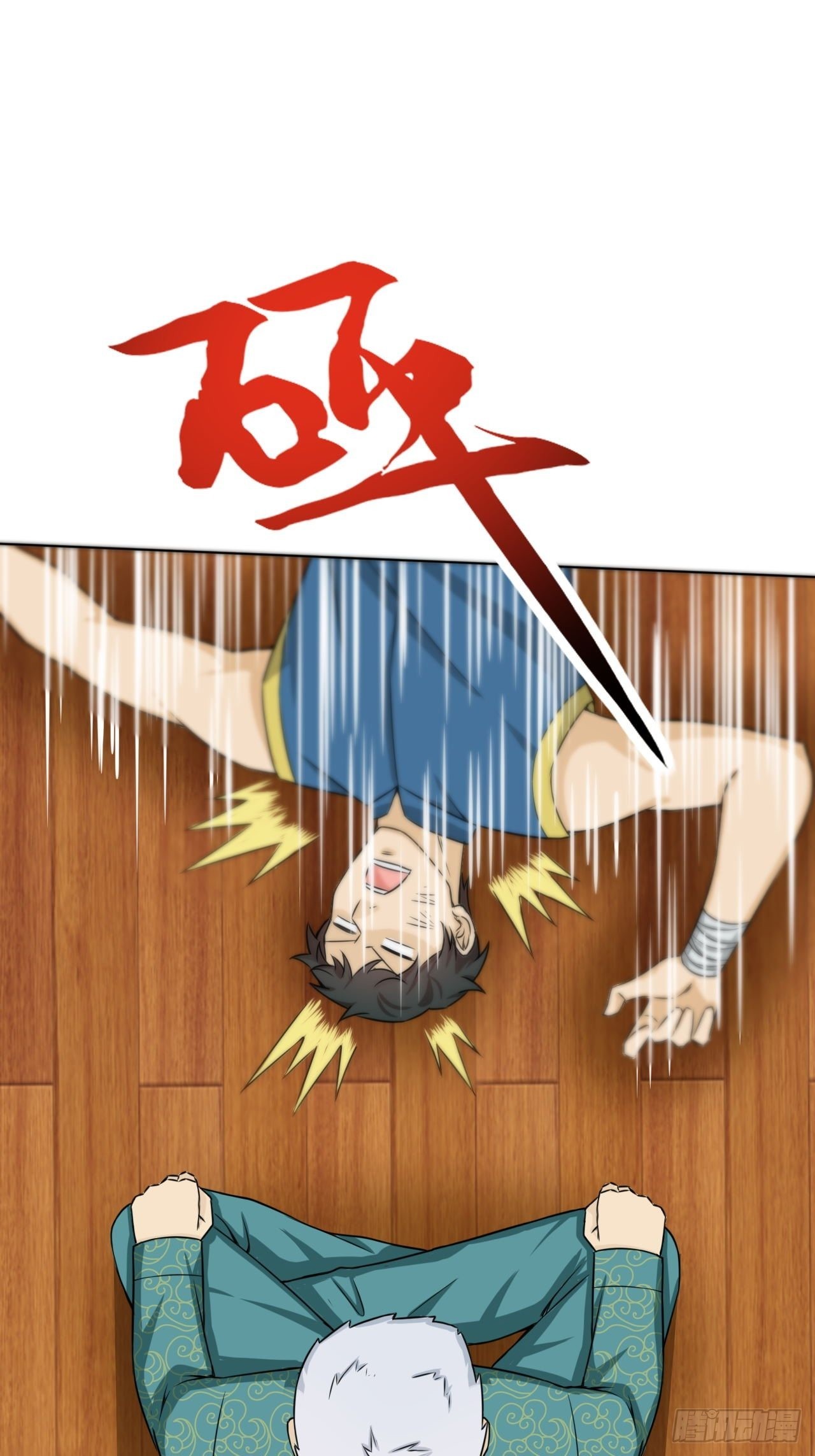 🍘我是韩三千 84-武斗 第29页