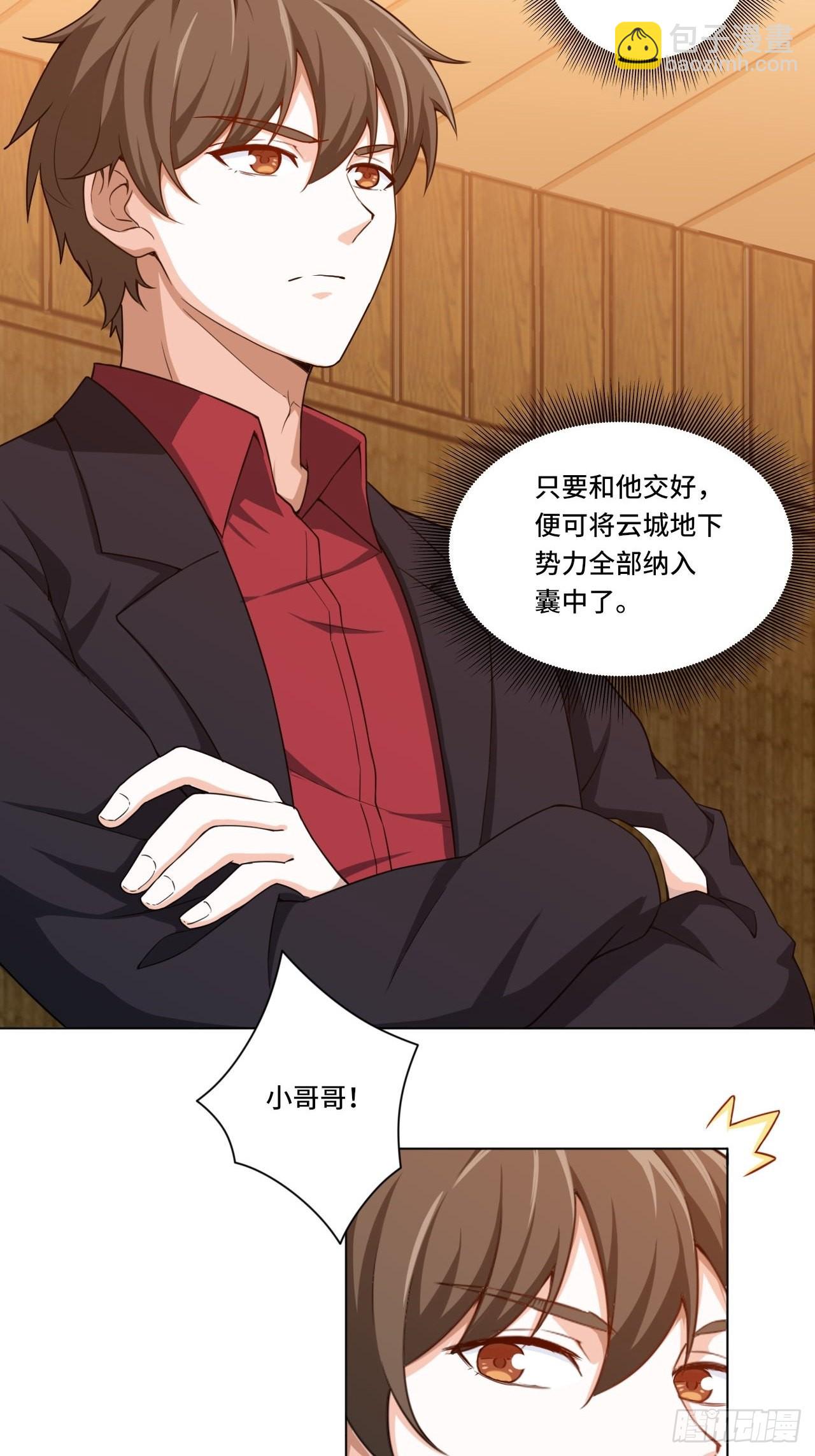🍘我是韩三千 84-武斗 第3页