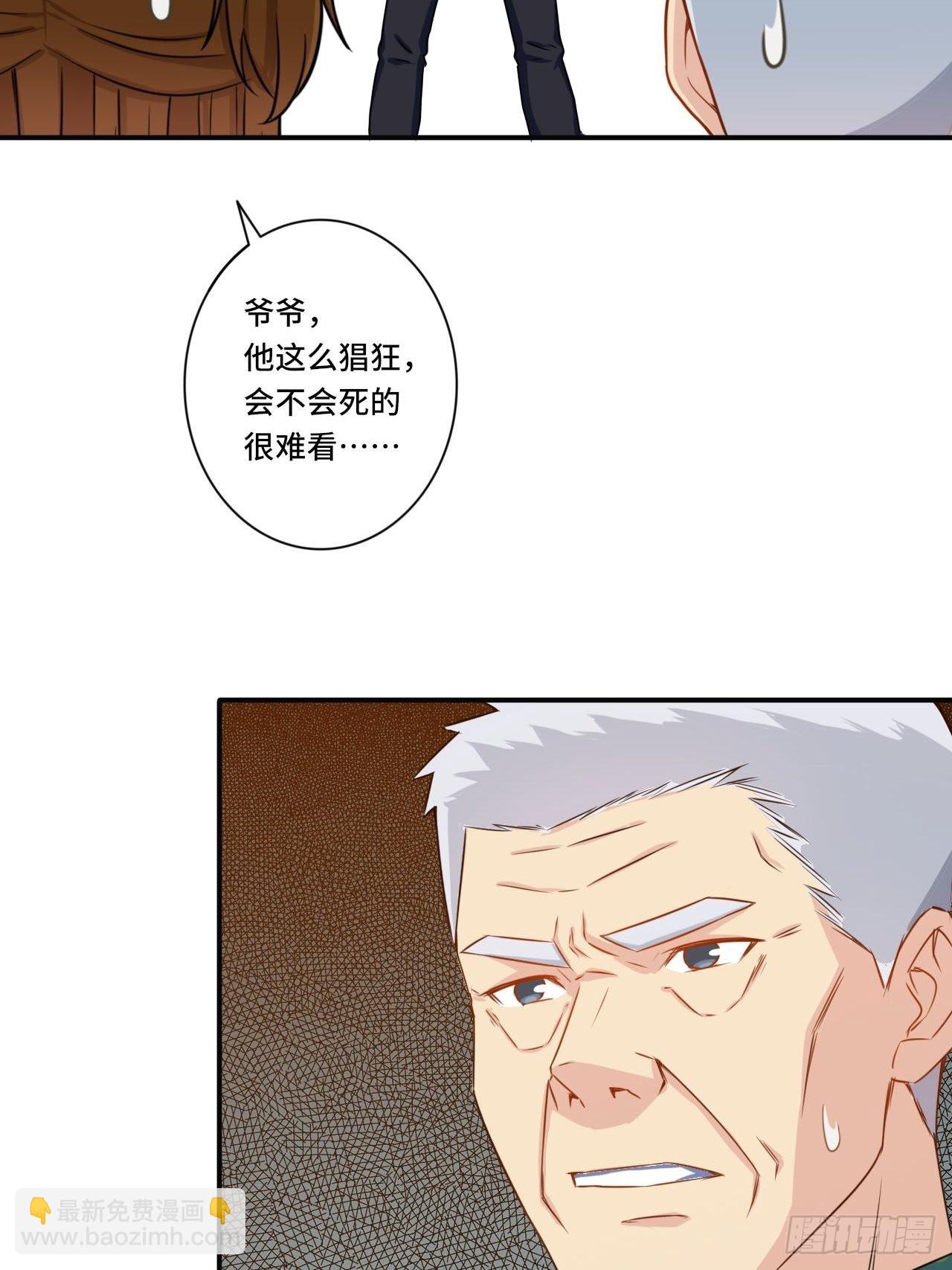 🍘我是韩三千 84-武斗 第37页