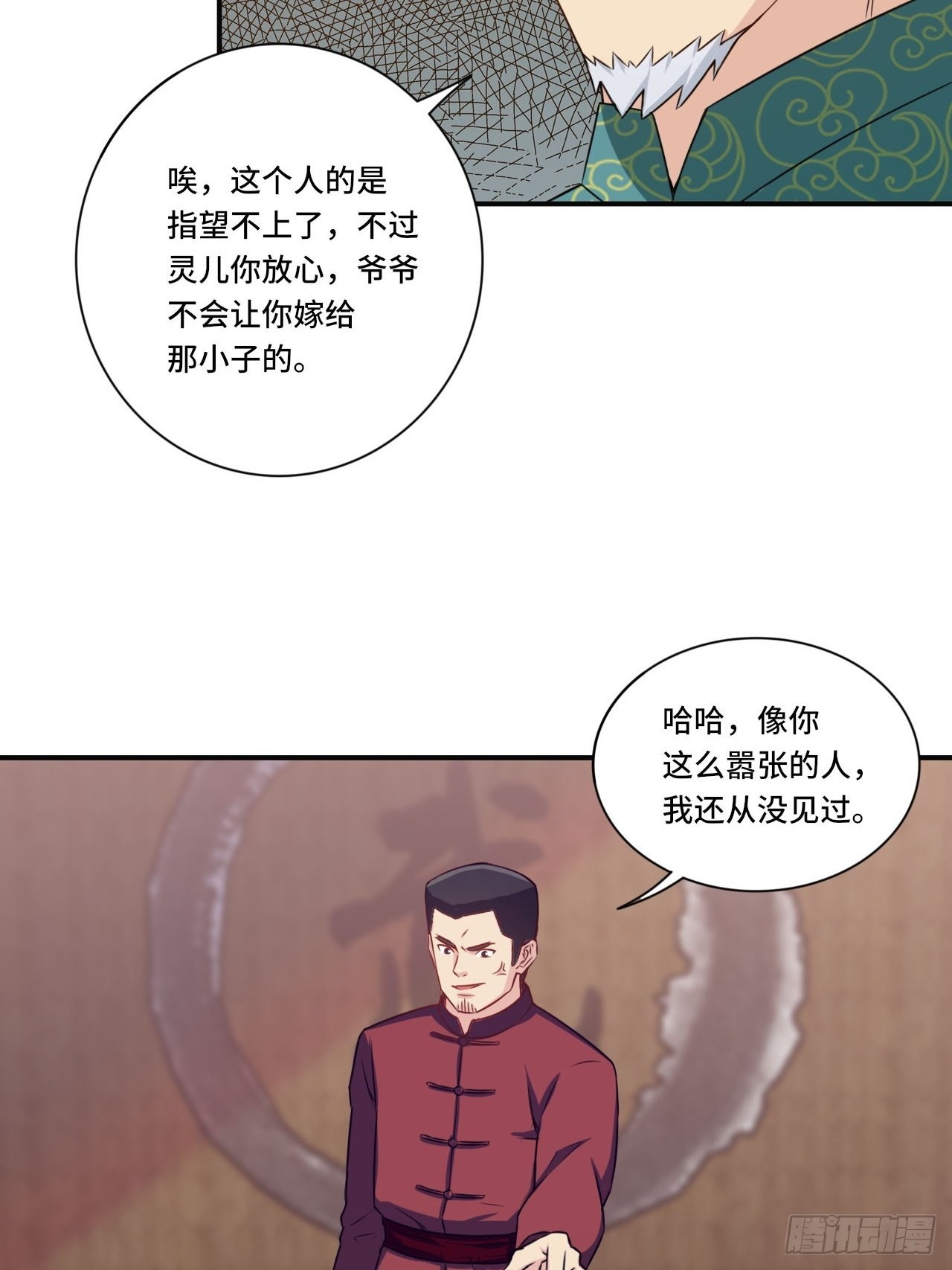 🍘我是韩三千 84-武斗 第38页