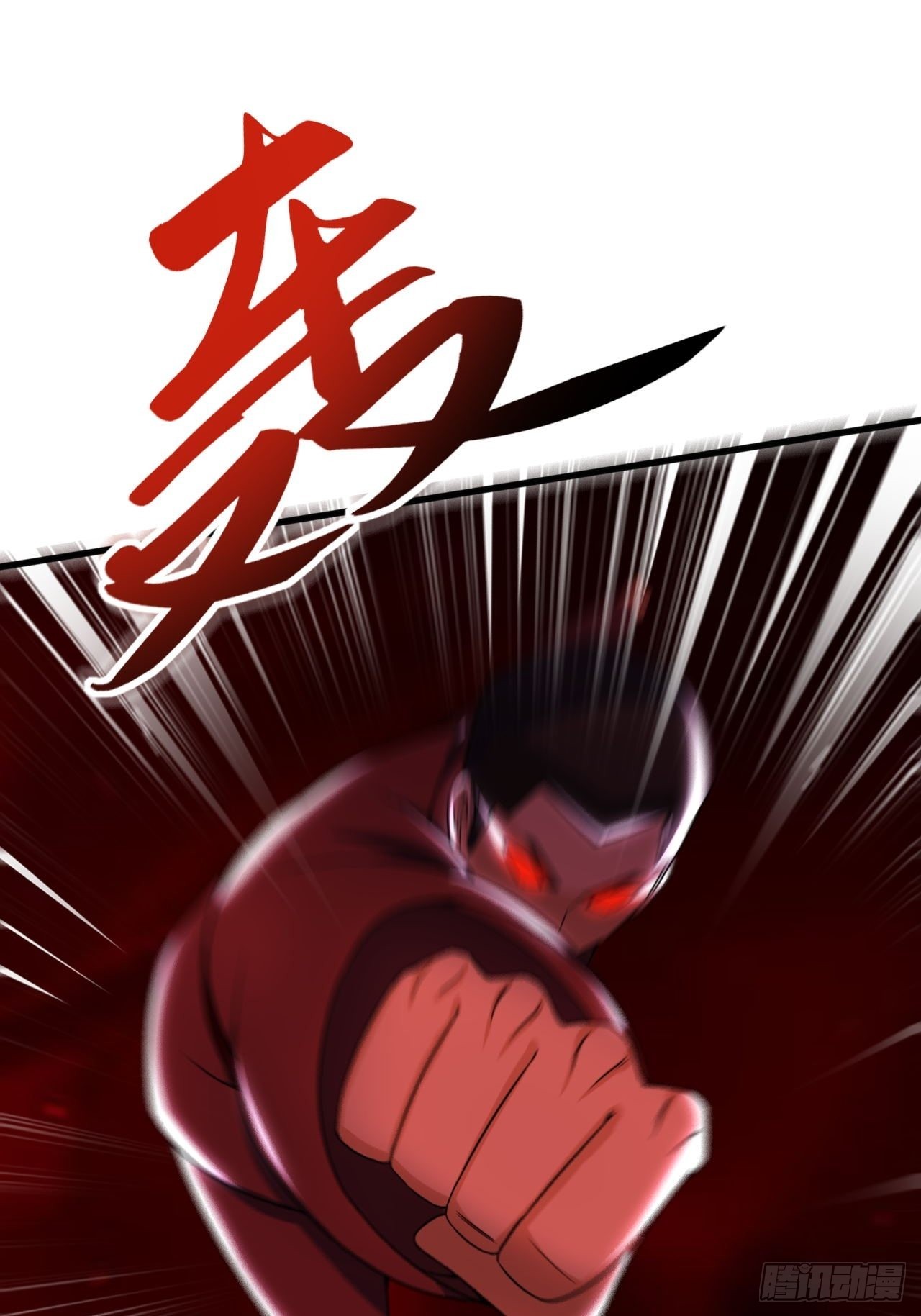 🍘我是韩三千 84-武斗 第41页