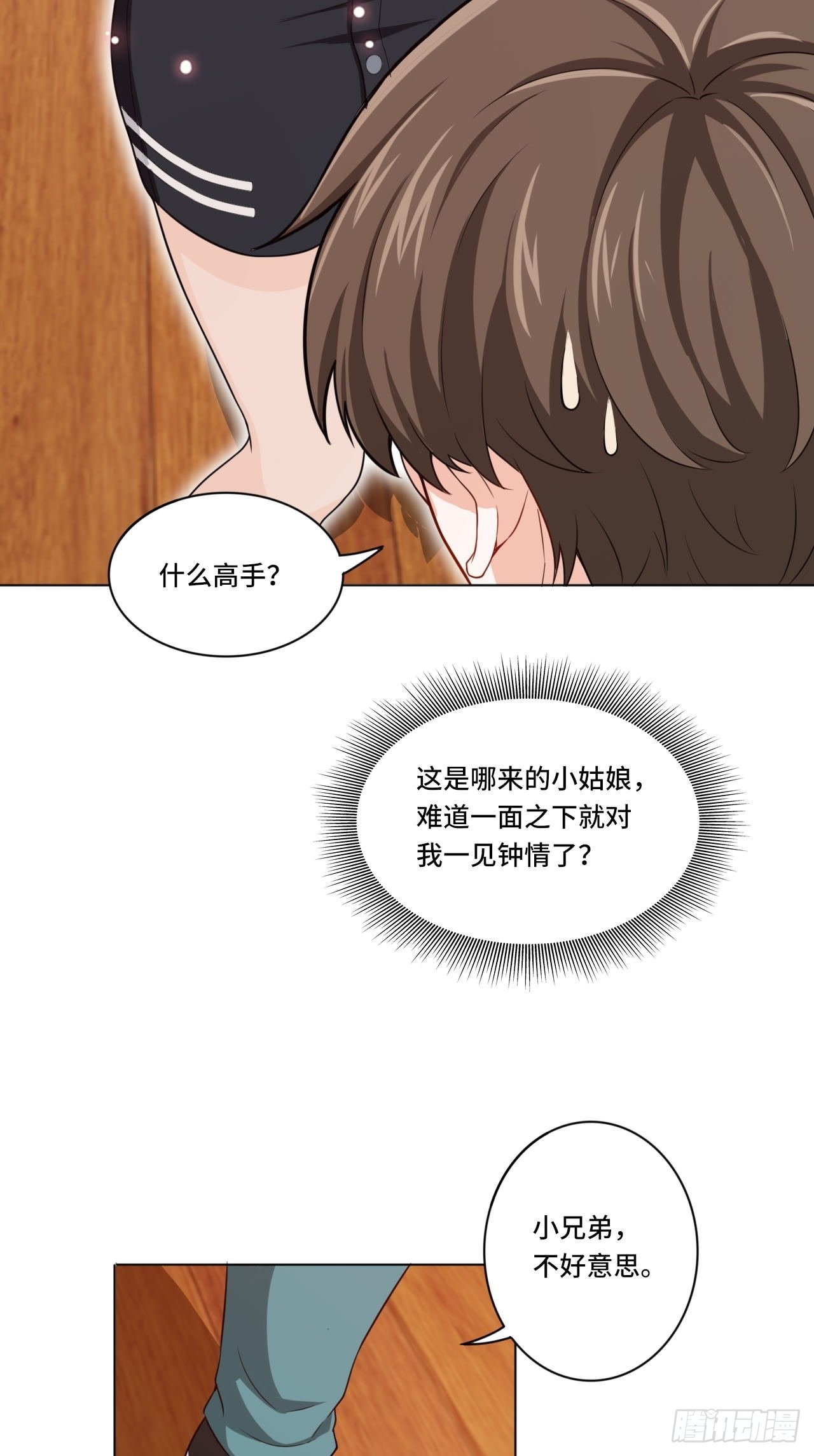🍘我是韩三千 84-武斗 第5页