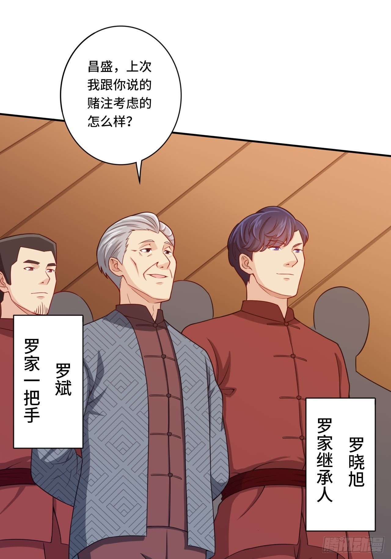 🍘我是韩三千 84-武斗 第8页