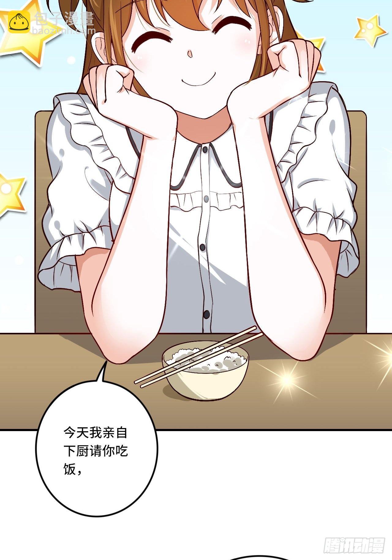 🍘我是韩三千 86-请柬 第12页