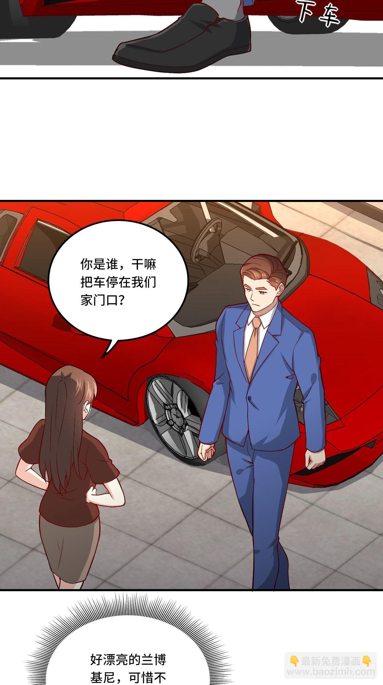 🍘我是韩三千 86-请柬 第21页