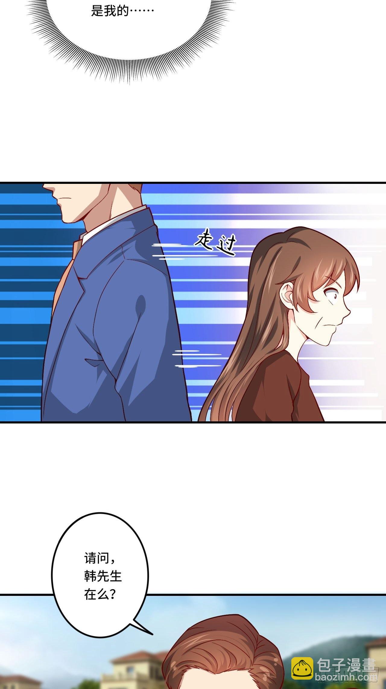 🍘我是韩三千 86-请柬 第22页
