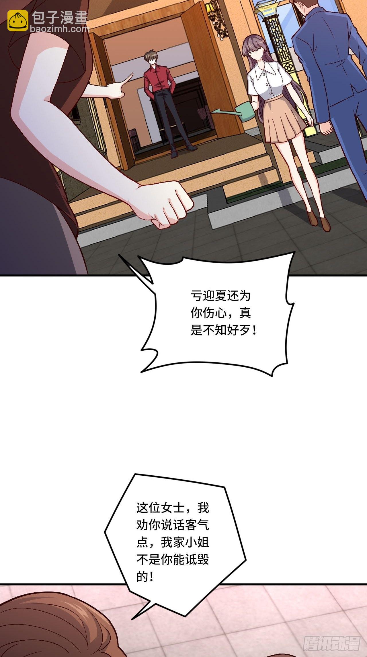🍘我是韩三千 86-请柬 第26页