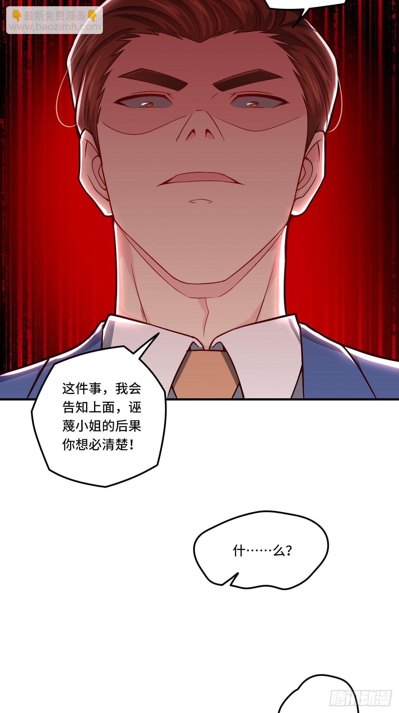 🍘我是韩三千 86-请柬 第28页