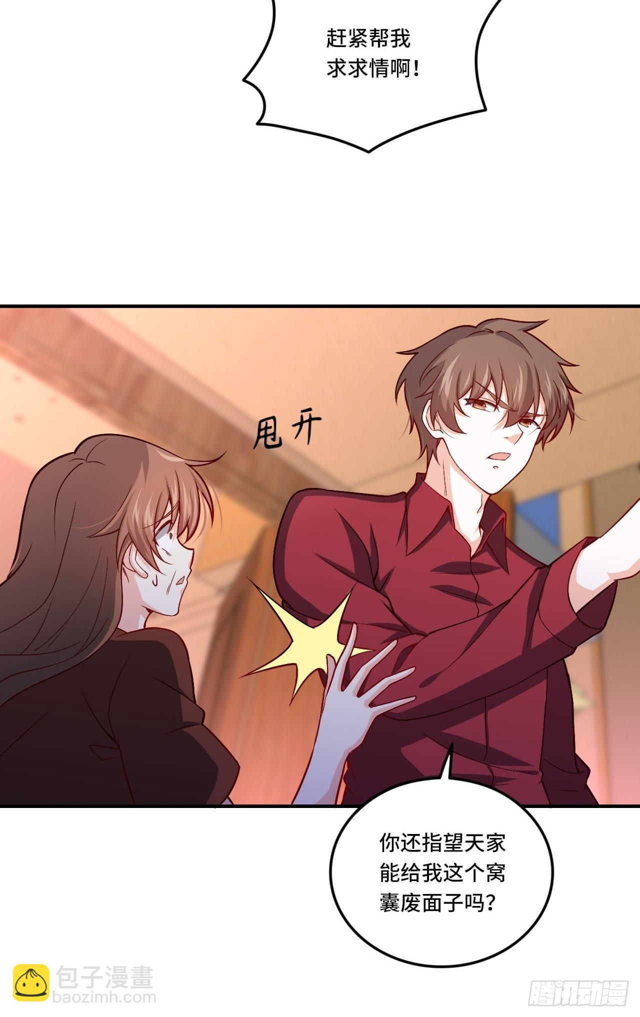 🍘我是韩三千 86-请柬 第31页