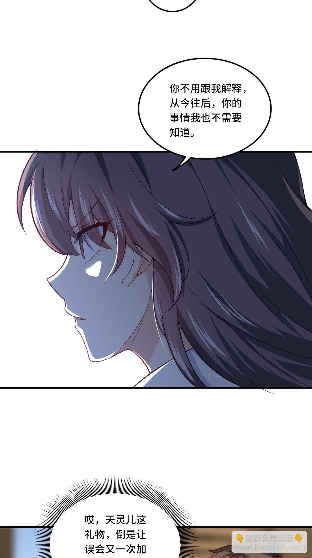 🍘我是韩三千 86-请柬 第33页