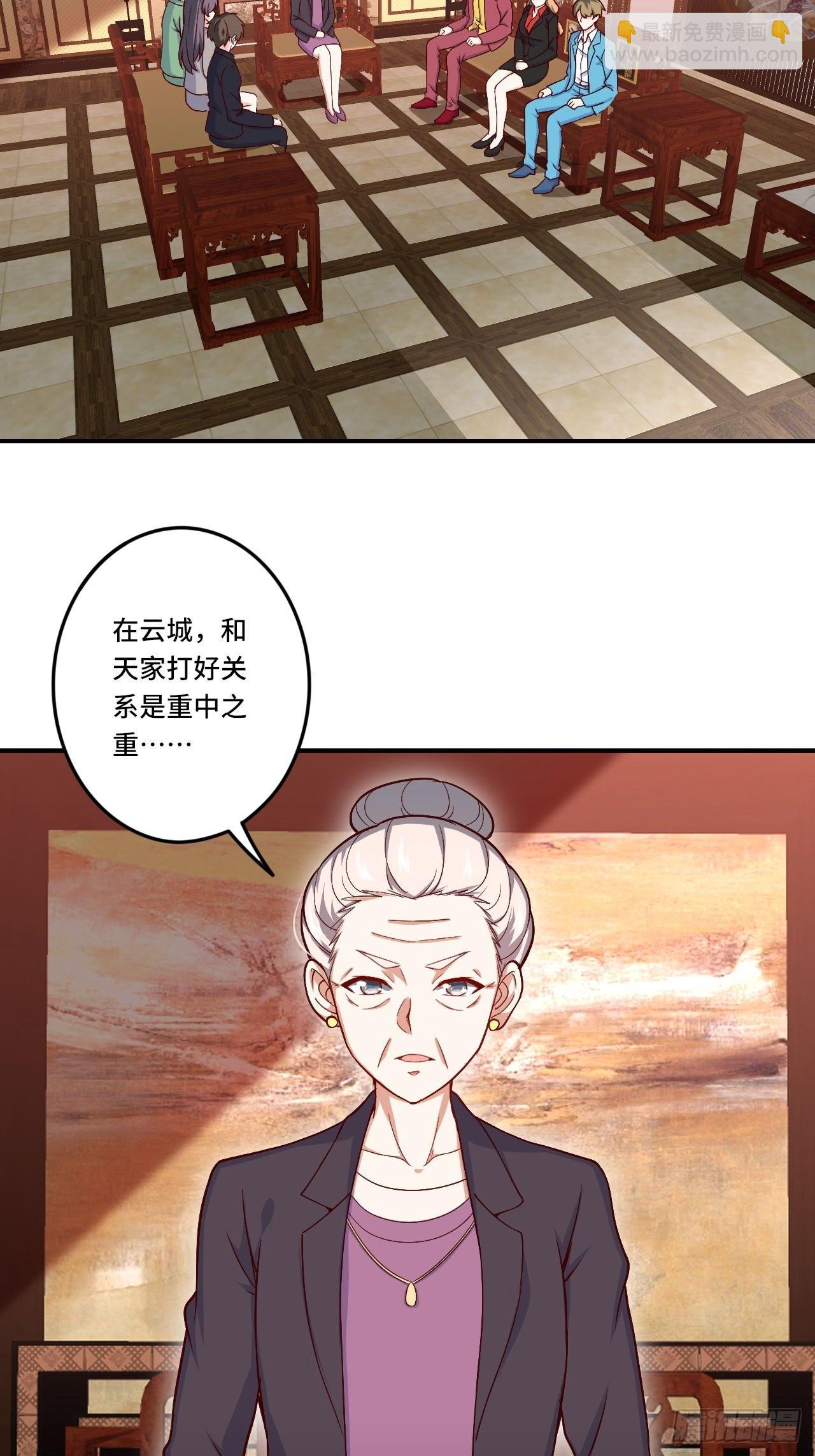 🍘我是韩三千 86-请柬 第36页