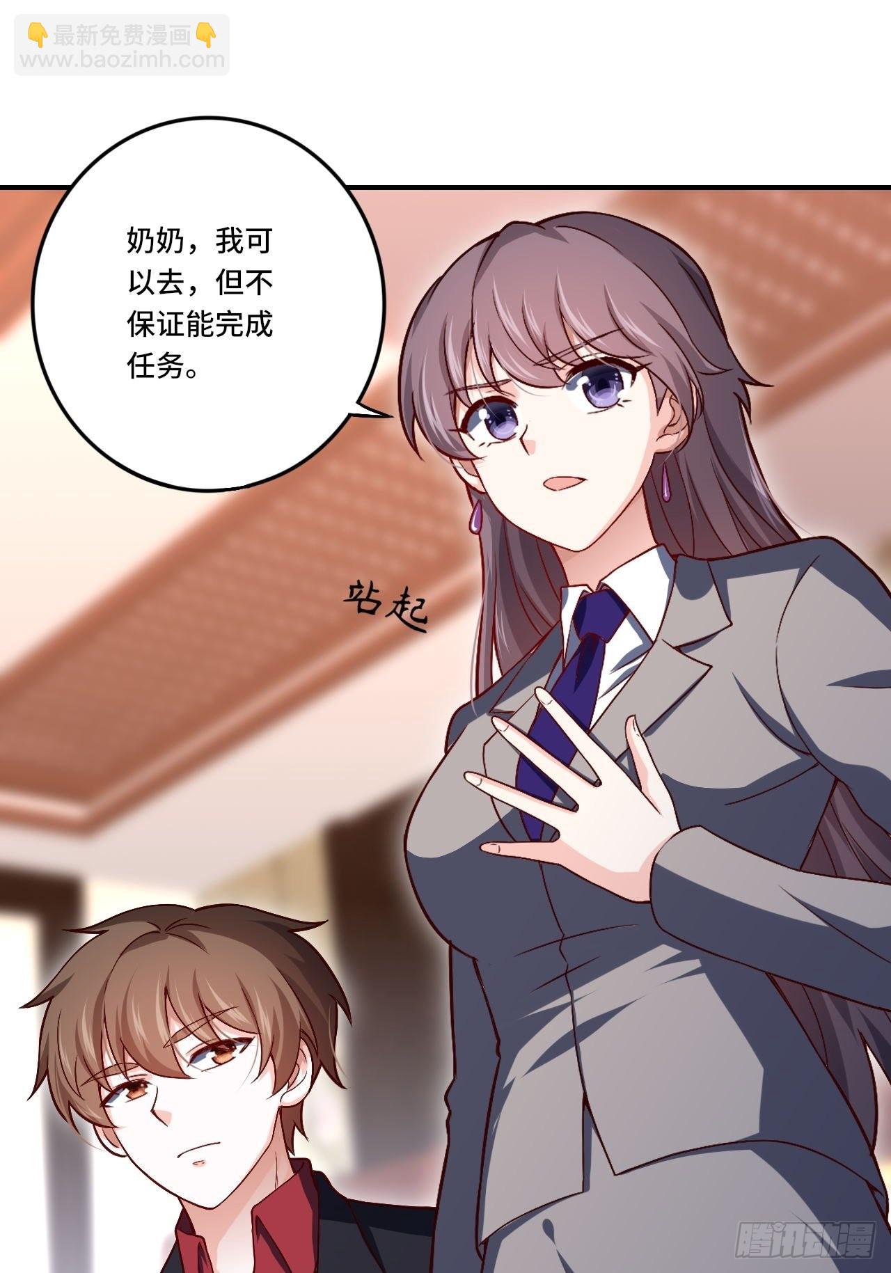 🍘我是韩三千 86-请柬 第39页