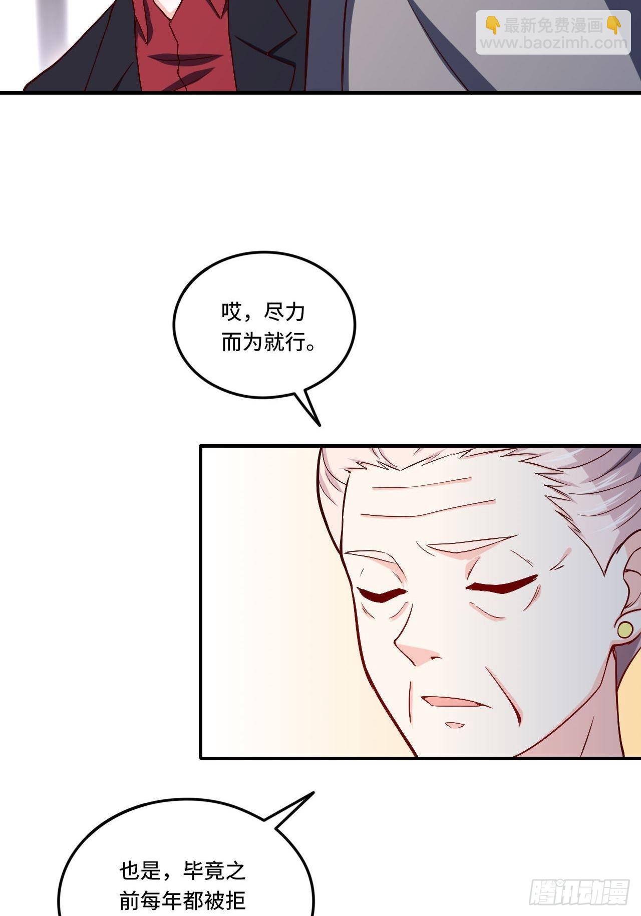 🍘我是韩三千 86-请柬 第40页