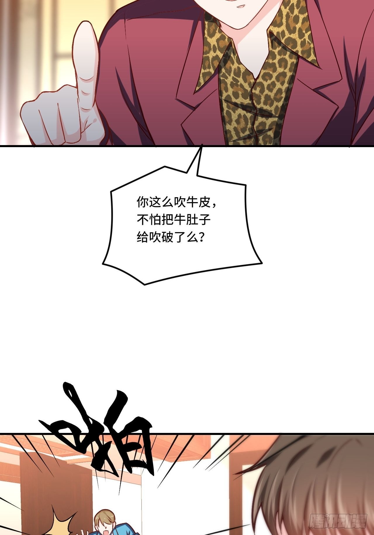 🍘我是韩三千 86-请柬 第45页