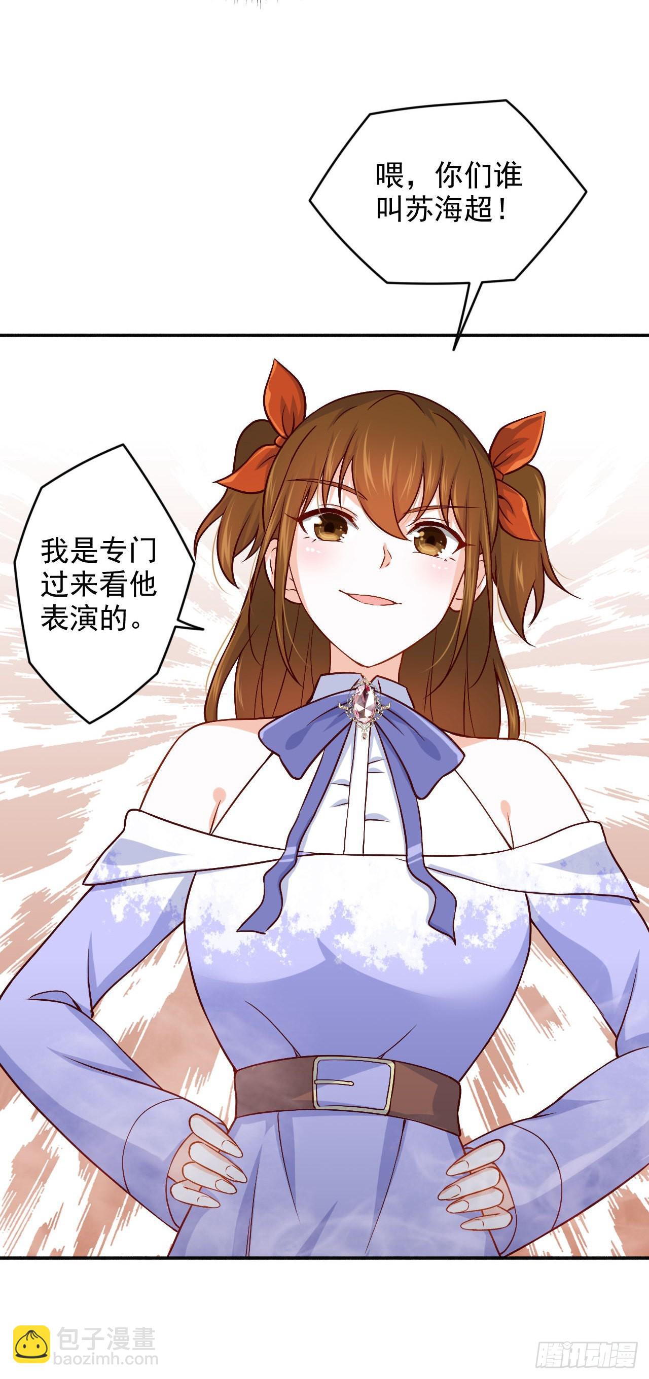 🍘我是韩三千 88-表演 第12页