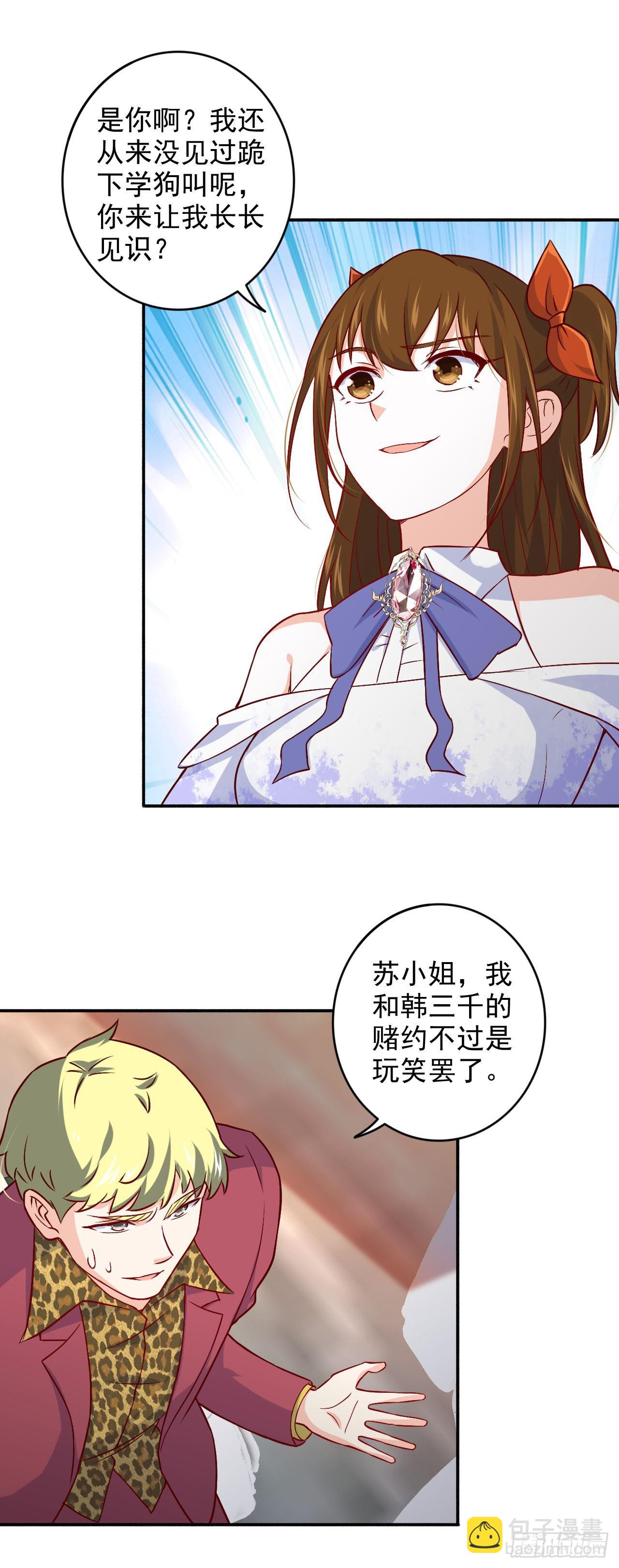 🍘我是韩三千 88-表演 第14页
