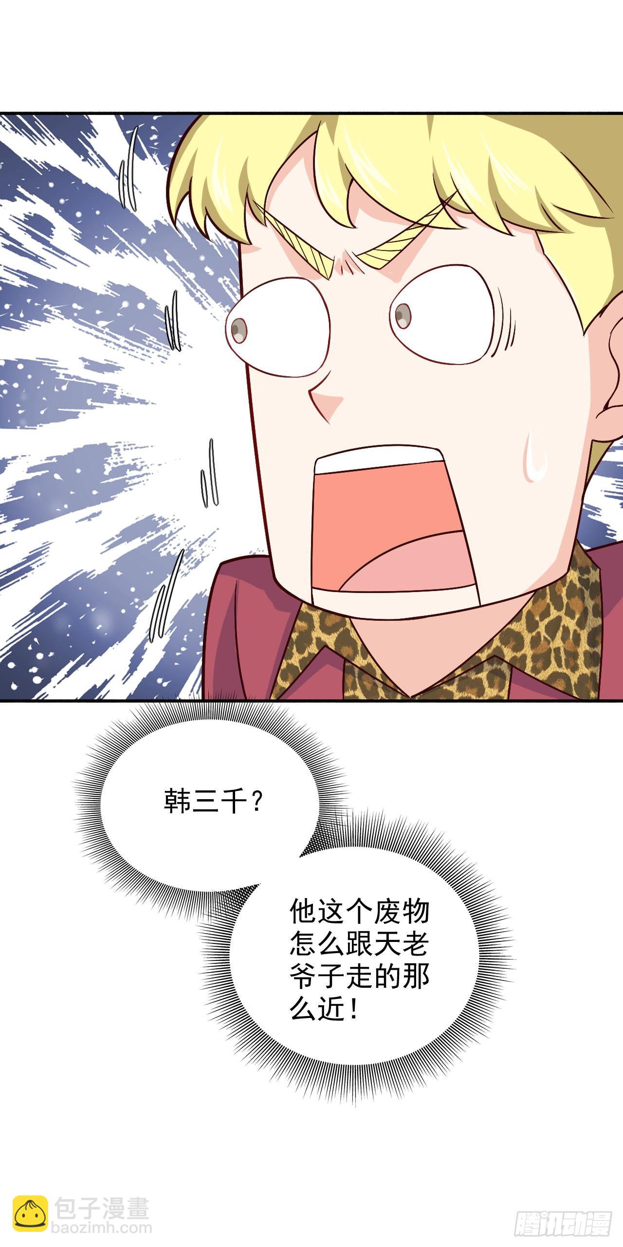 🍘我是韩三千 88-表演 第5页
