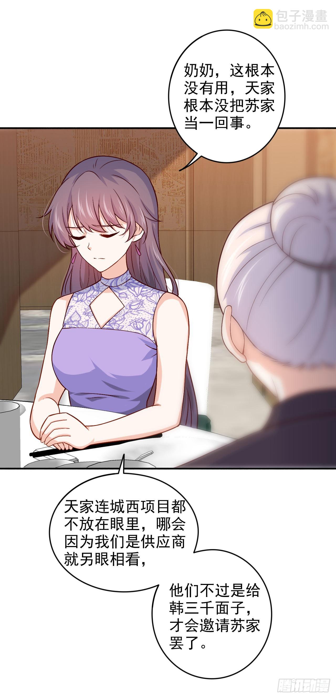 🍘我是韩三千 88-表演 第9页