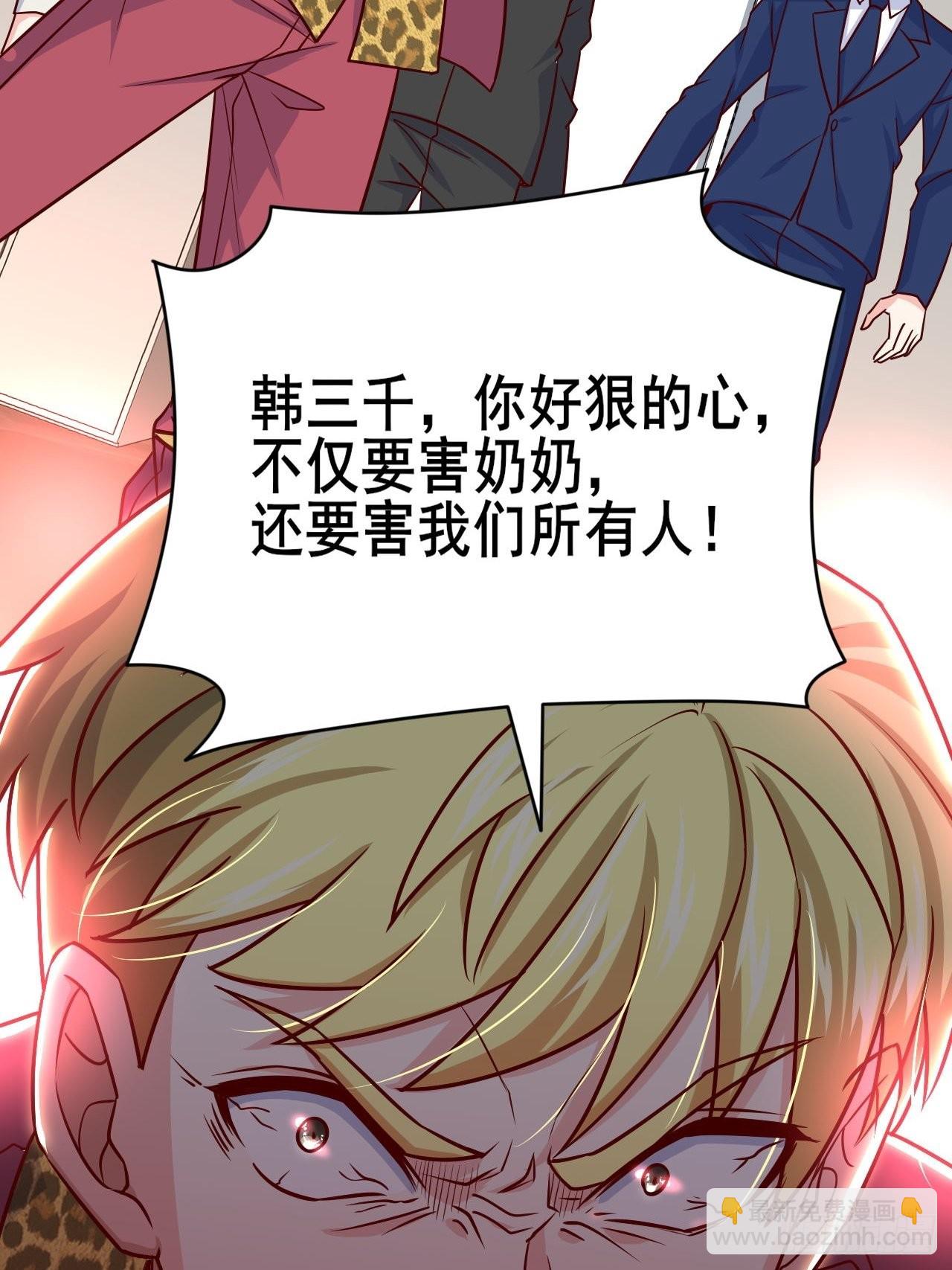 🍘我是韩三千 回燕京 第12页