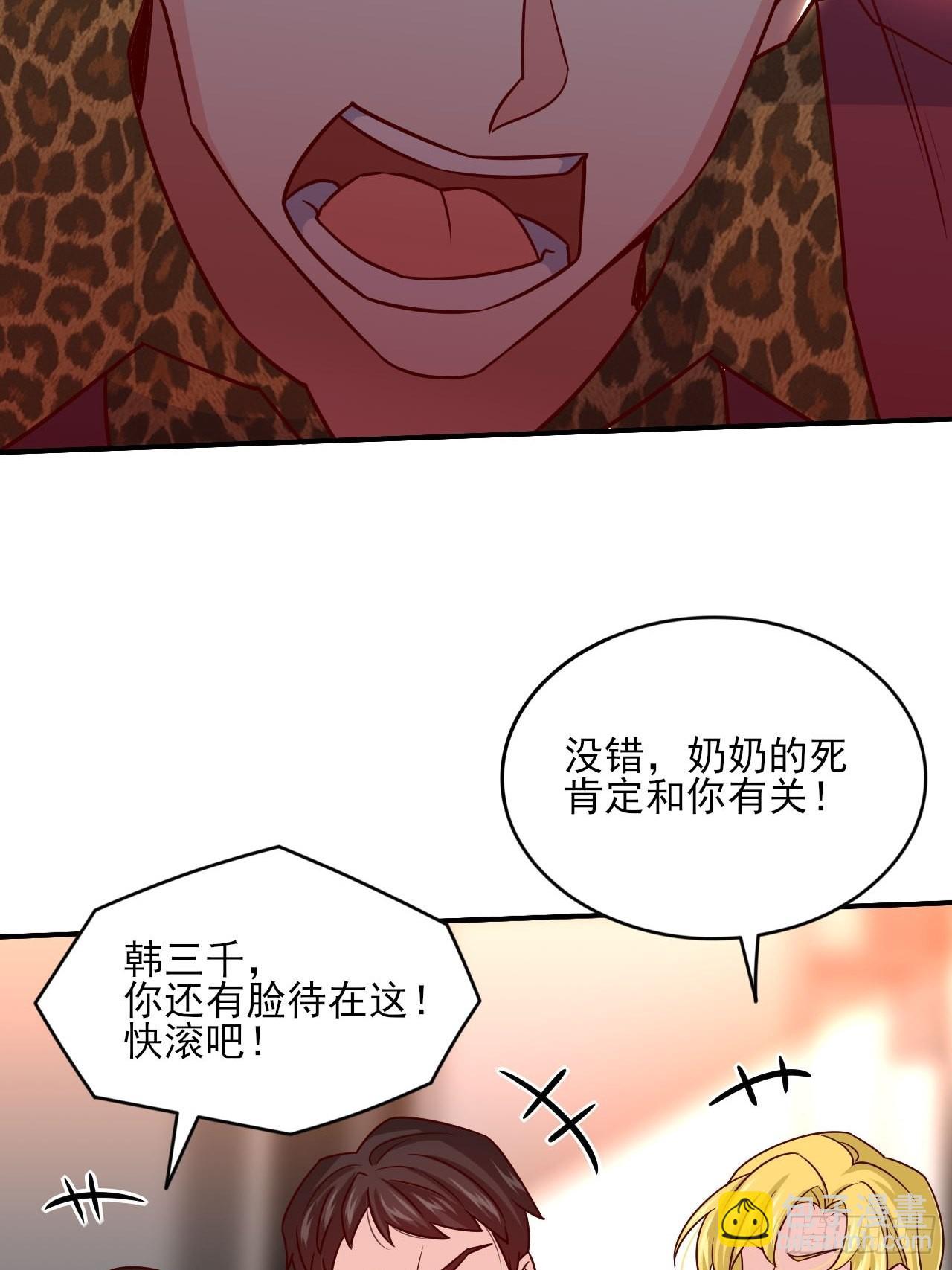 🍘我是韩三千 回燕京 第13页