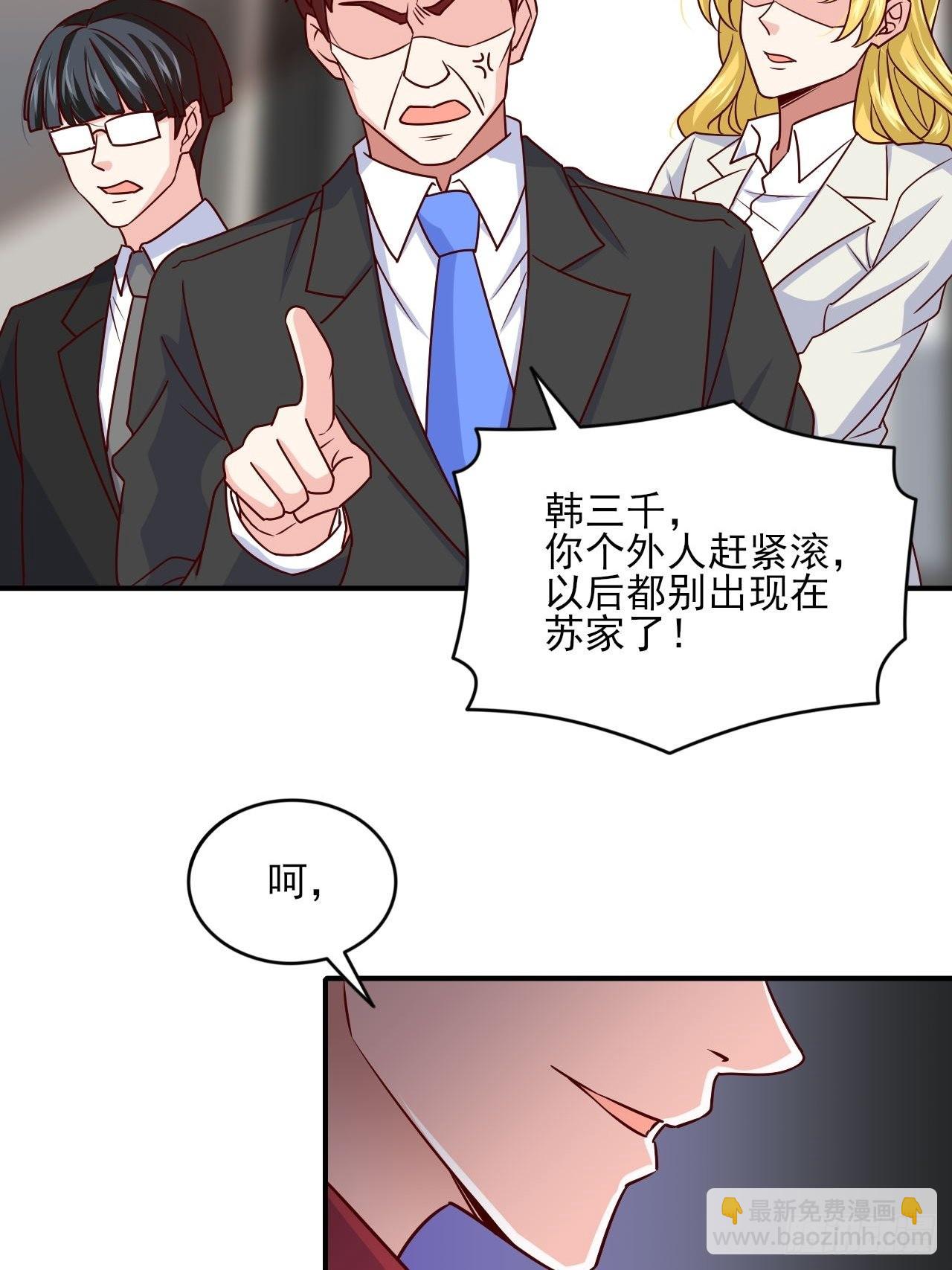 🍘我是韩三千 回燕京 第14页