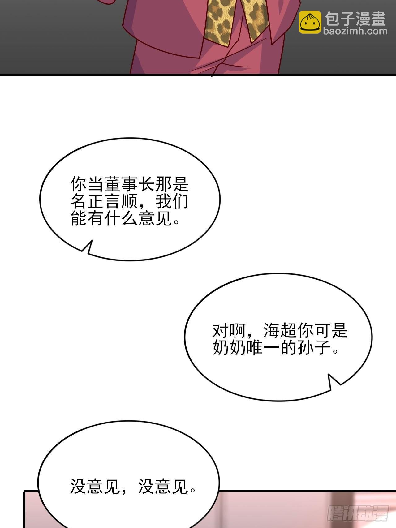 🍘我是韩三千 回燕京 第19页