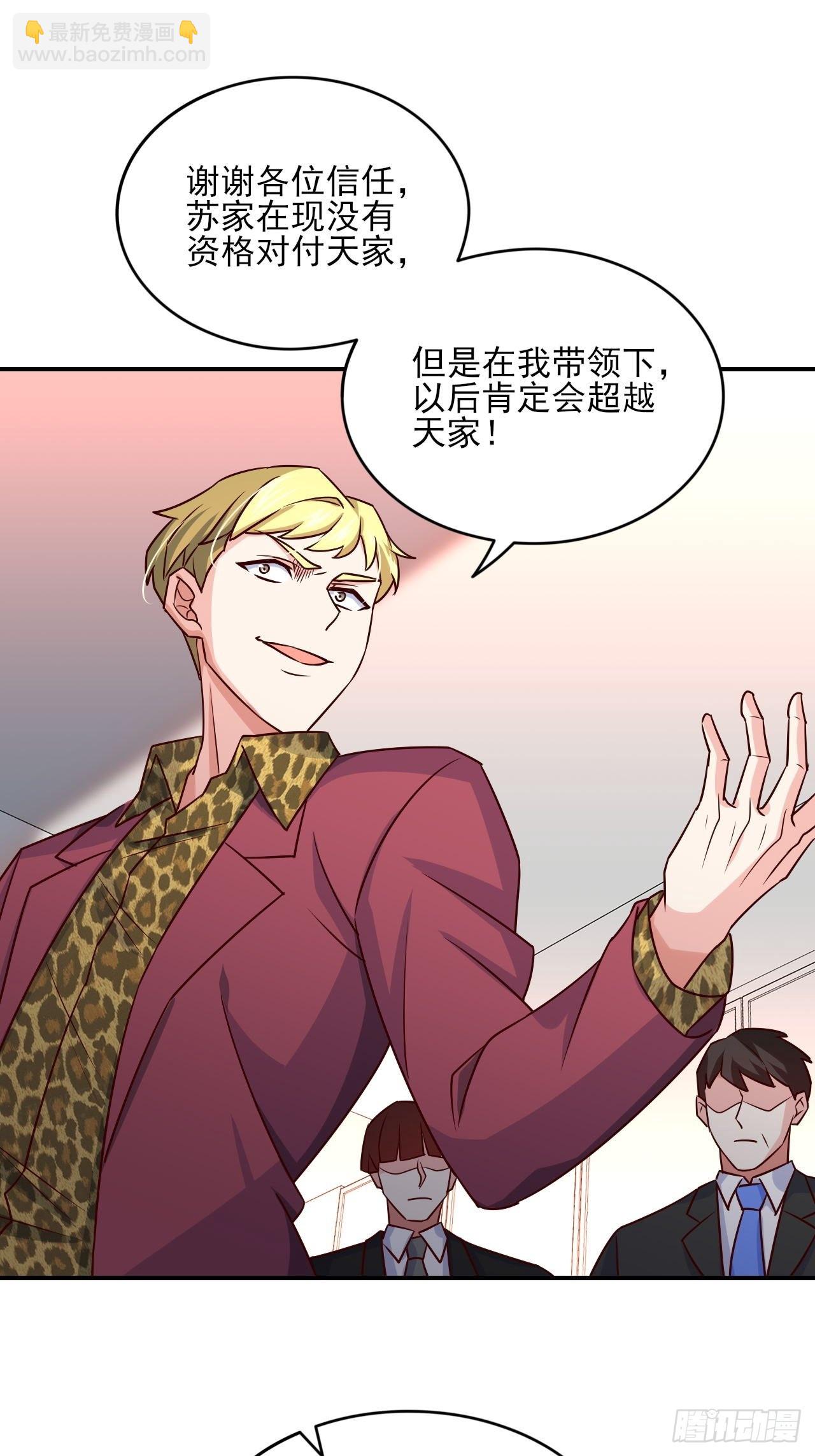 🍘我是韩三千 回燕京 第21页