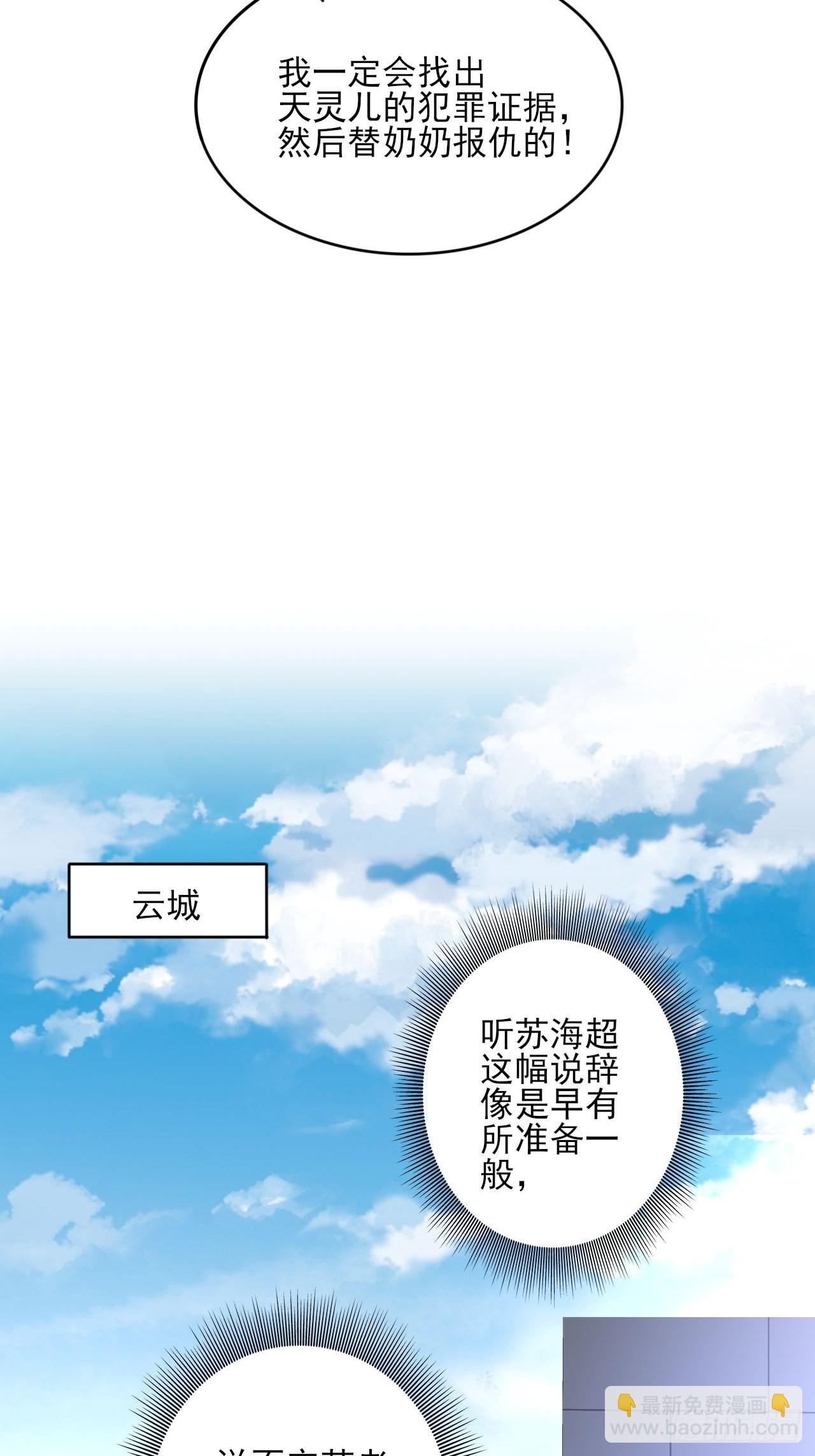 🍘我是韩三千 回燕京 第22页