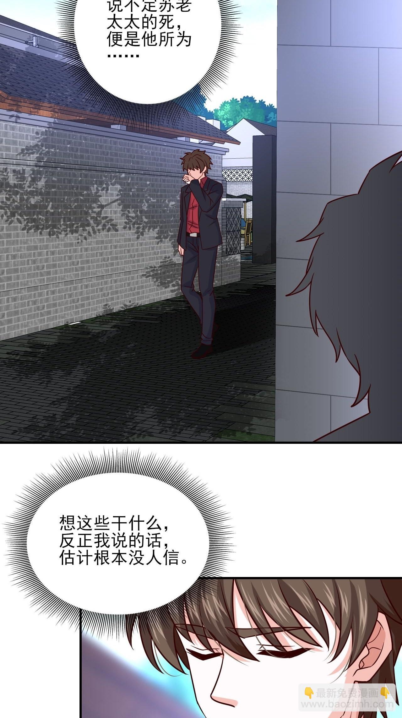 🍘我是韩三千 回燕京 第23页