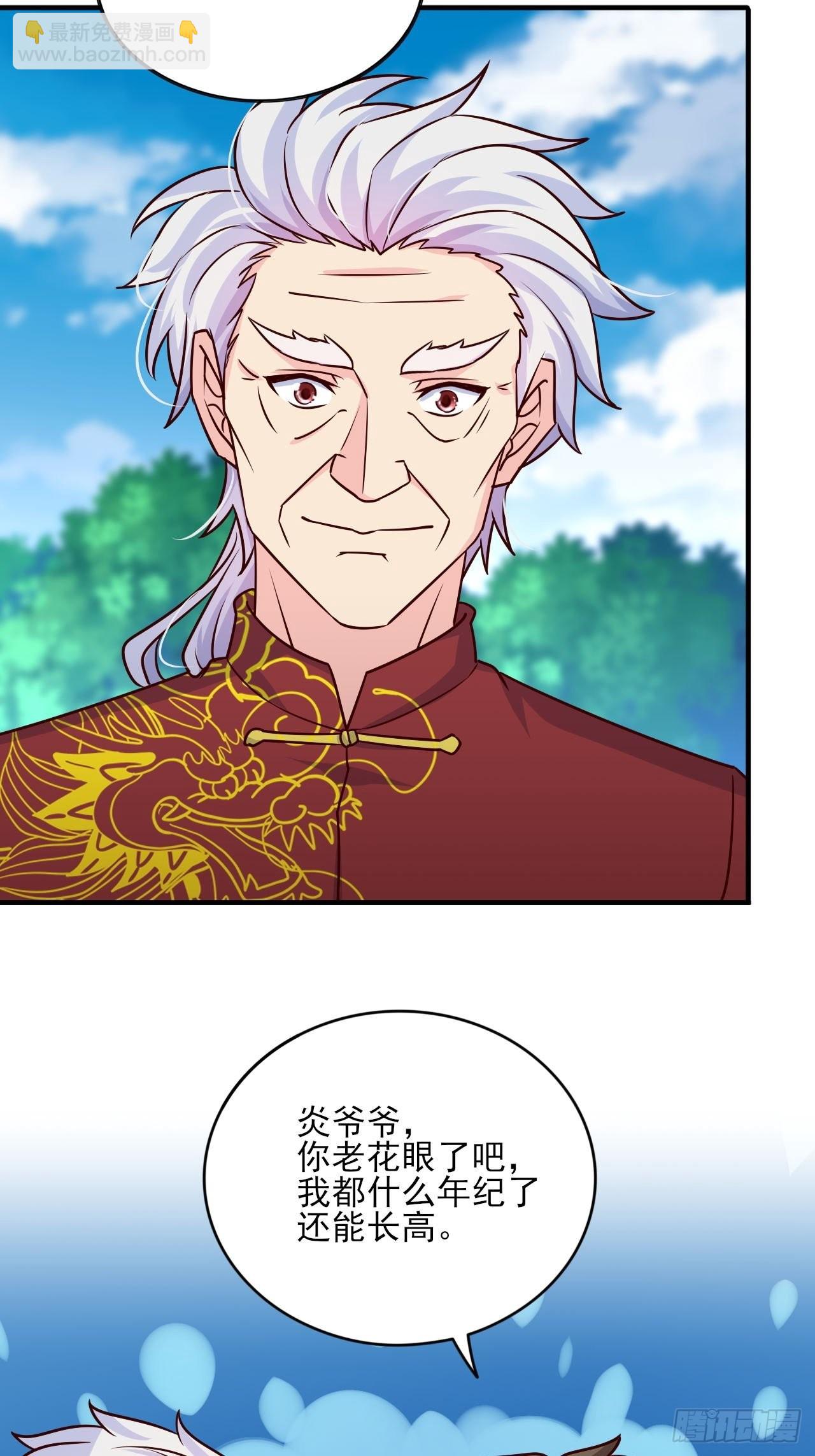 🍘我是韩三千 回燕京 第25页