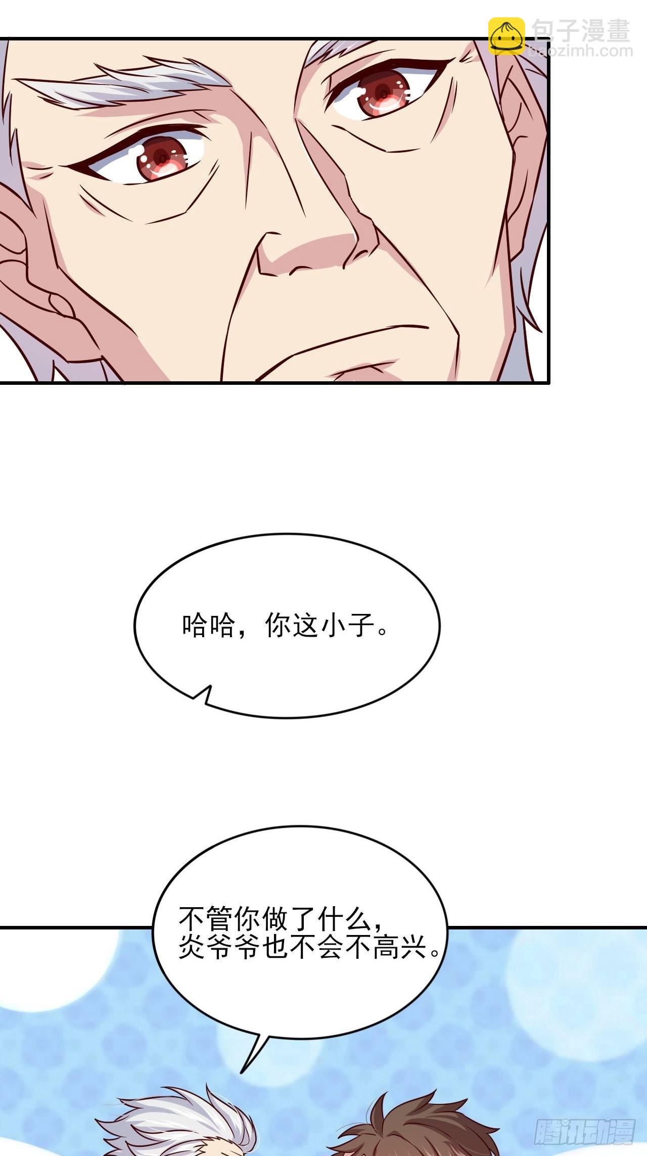 🍘我是韩三千 回燕京 第30页