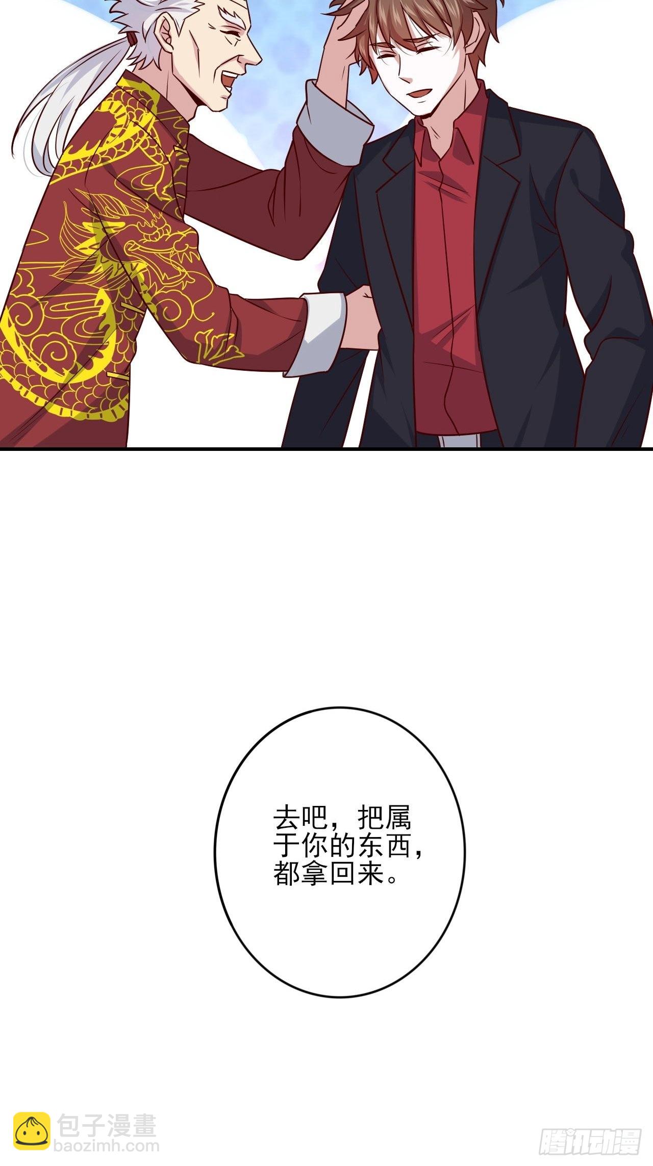 🍘我是韩三千 回燕京 第31页