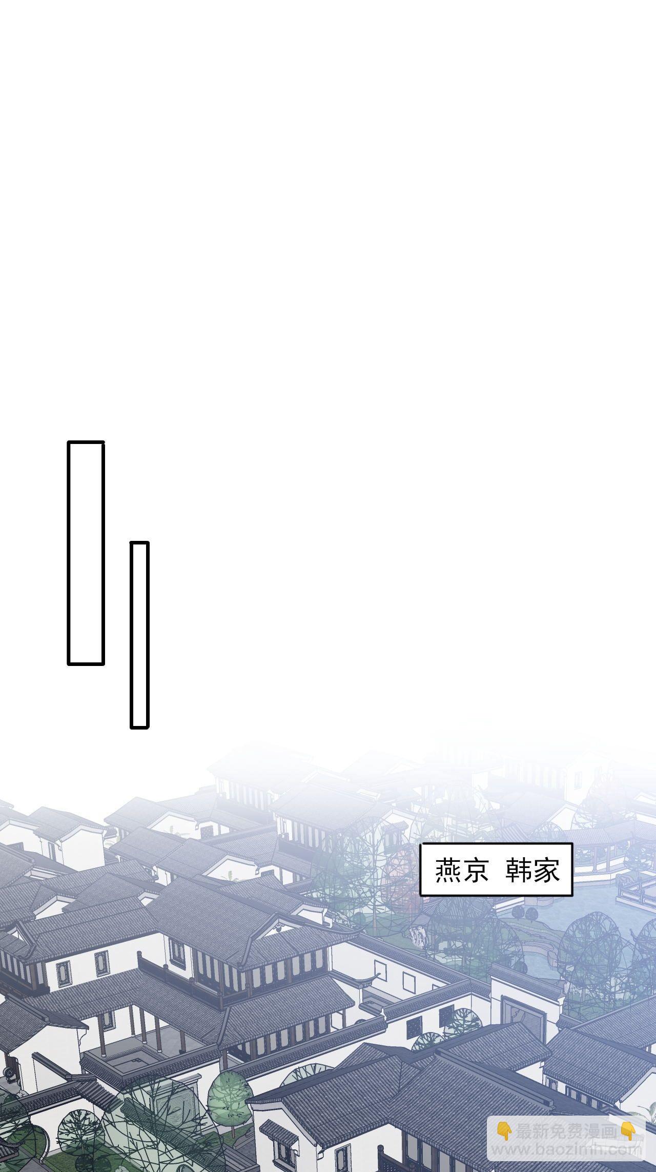 🍘我是韩三千 回燕京 第32页