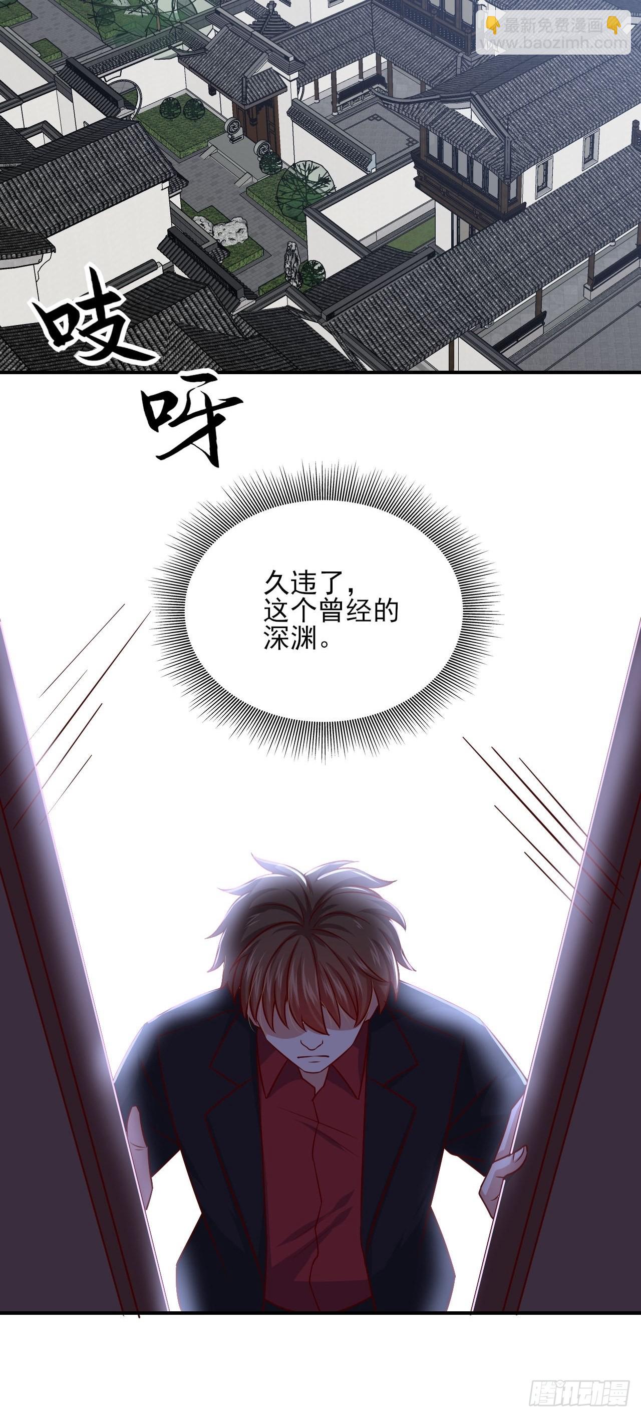 🍘我是韩三千 回燕京 第33页