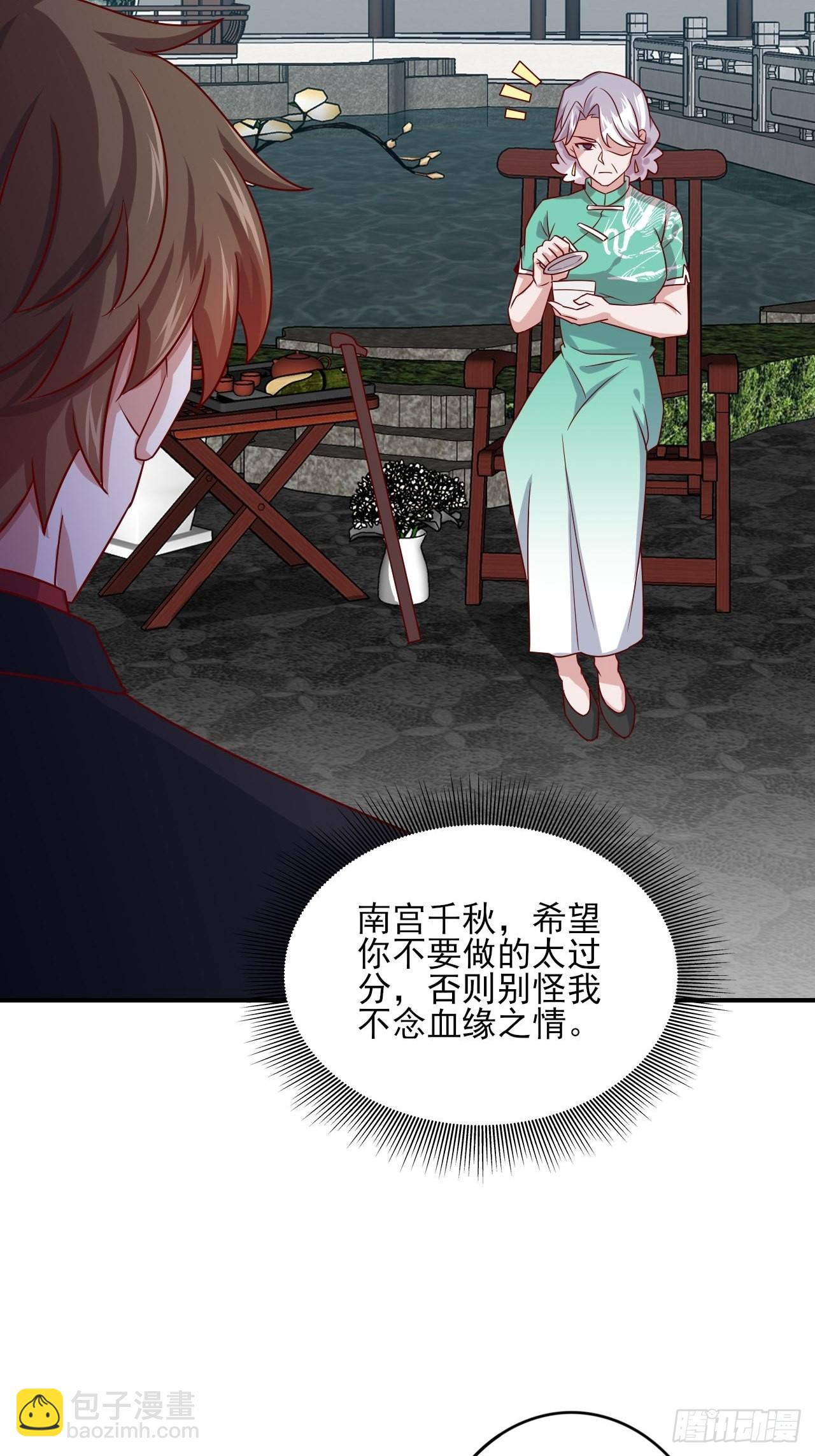 🍘我是韩三千 回燕京 第35页