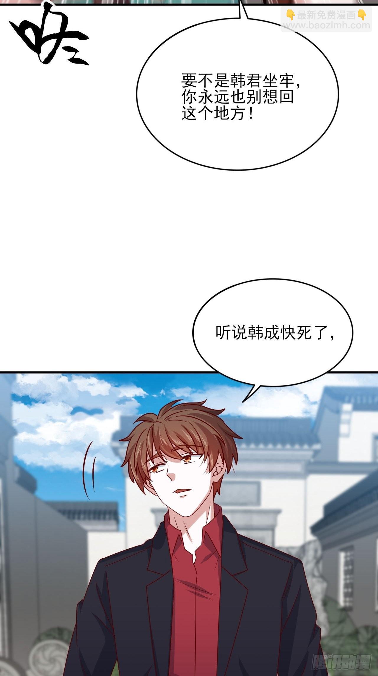 🍘我是韩三千 回燕京 第37页