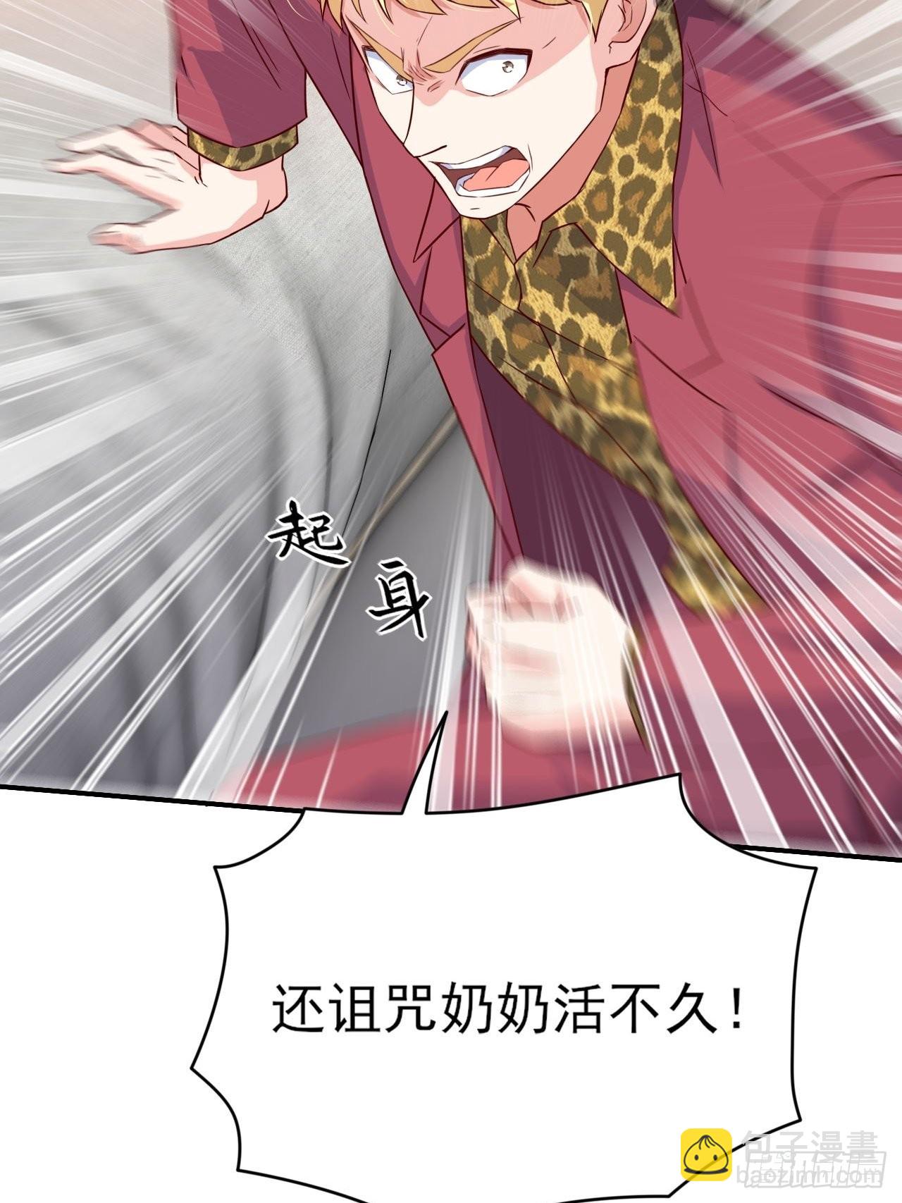 🍘我是韩三千 回燕京 第4页