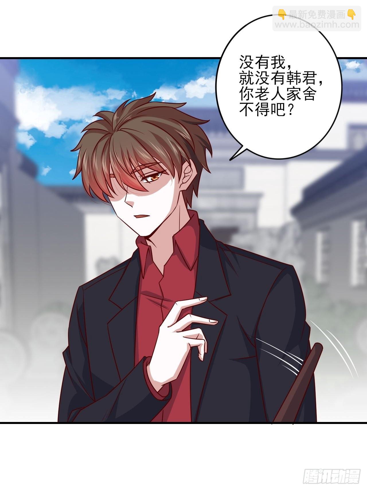 🍘我是韩三千 回燕京 第41页