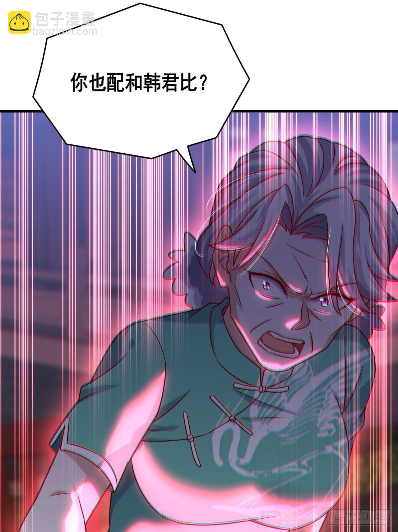 🍘我是韩三千 回燕京 第42页
