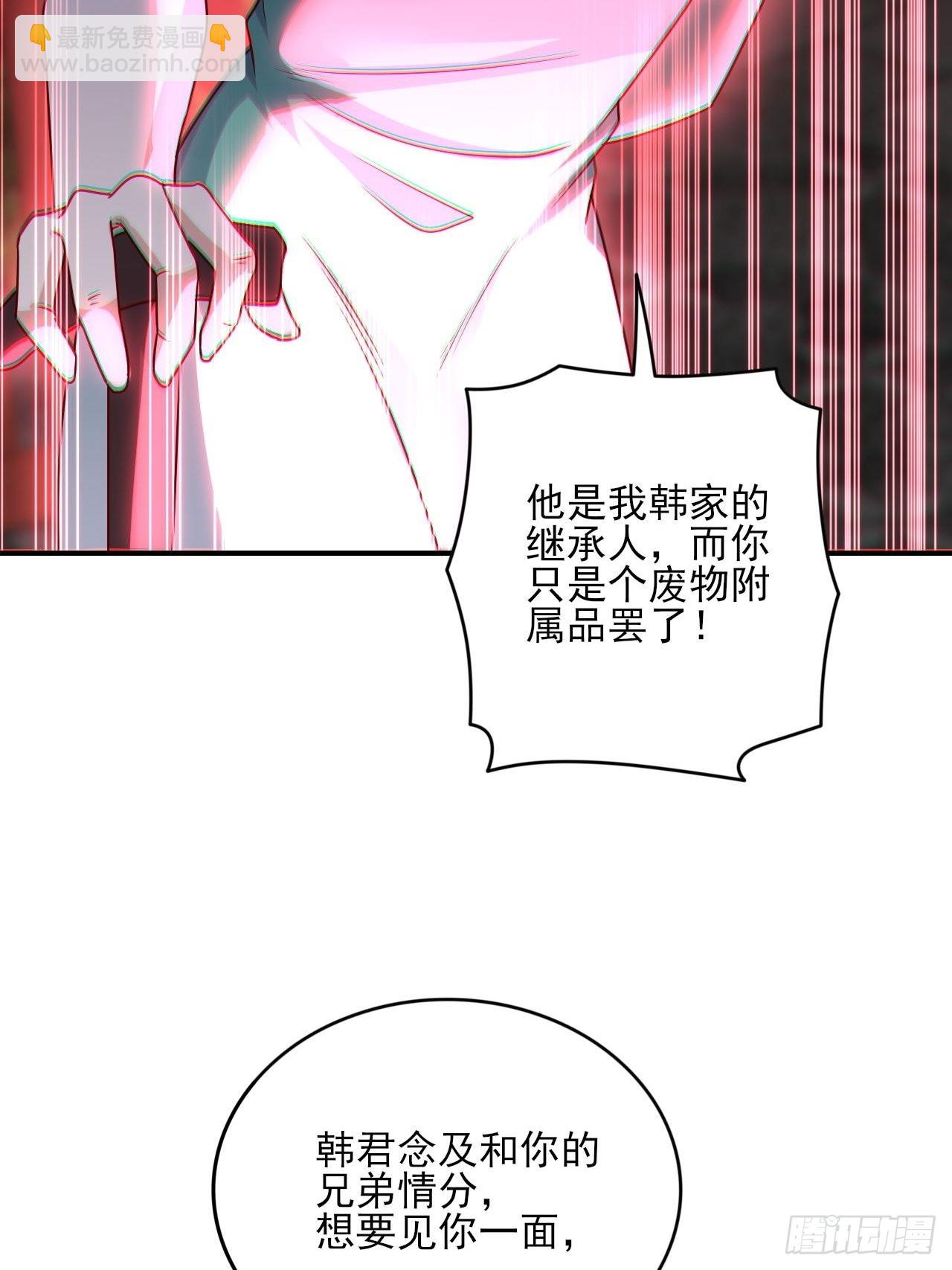 🍘我是韩三千 回燕京 第43页