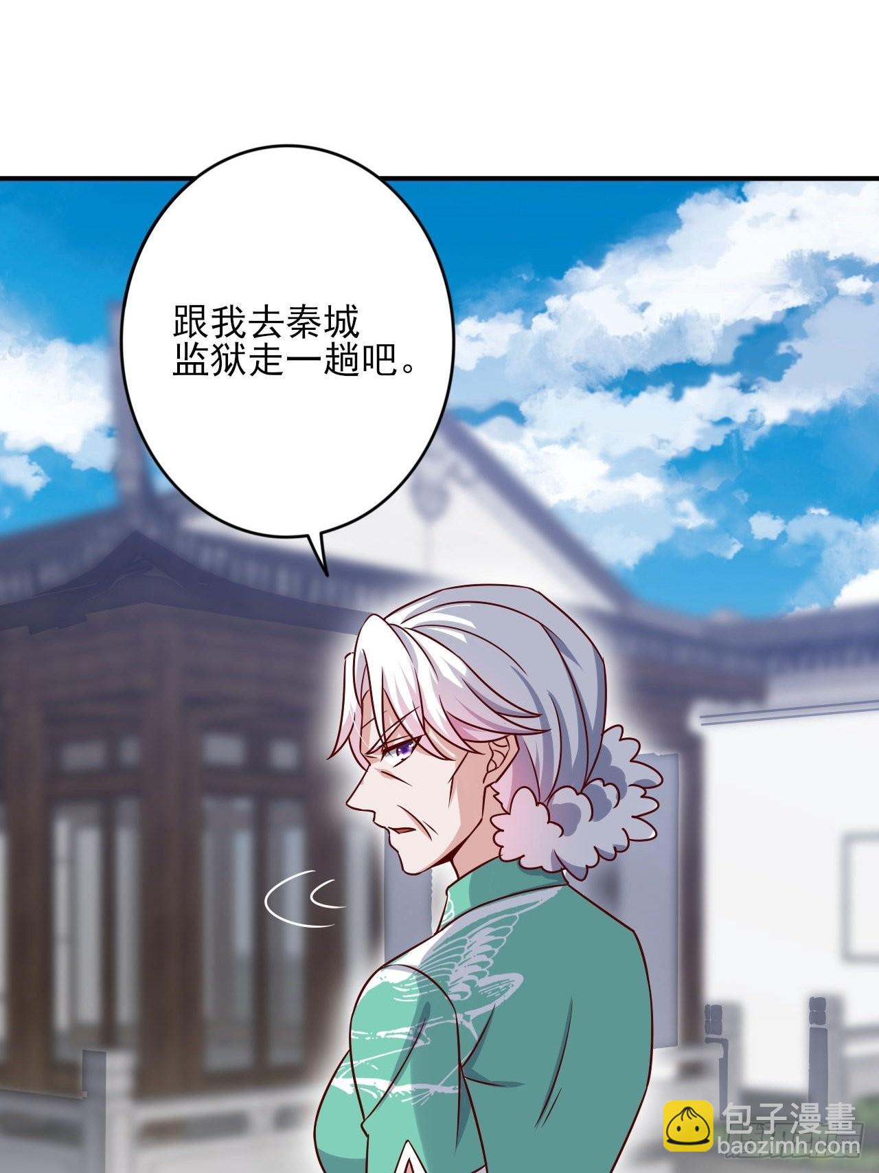 🍘我是韩三千 回燕京 第45页